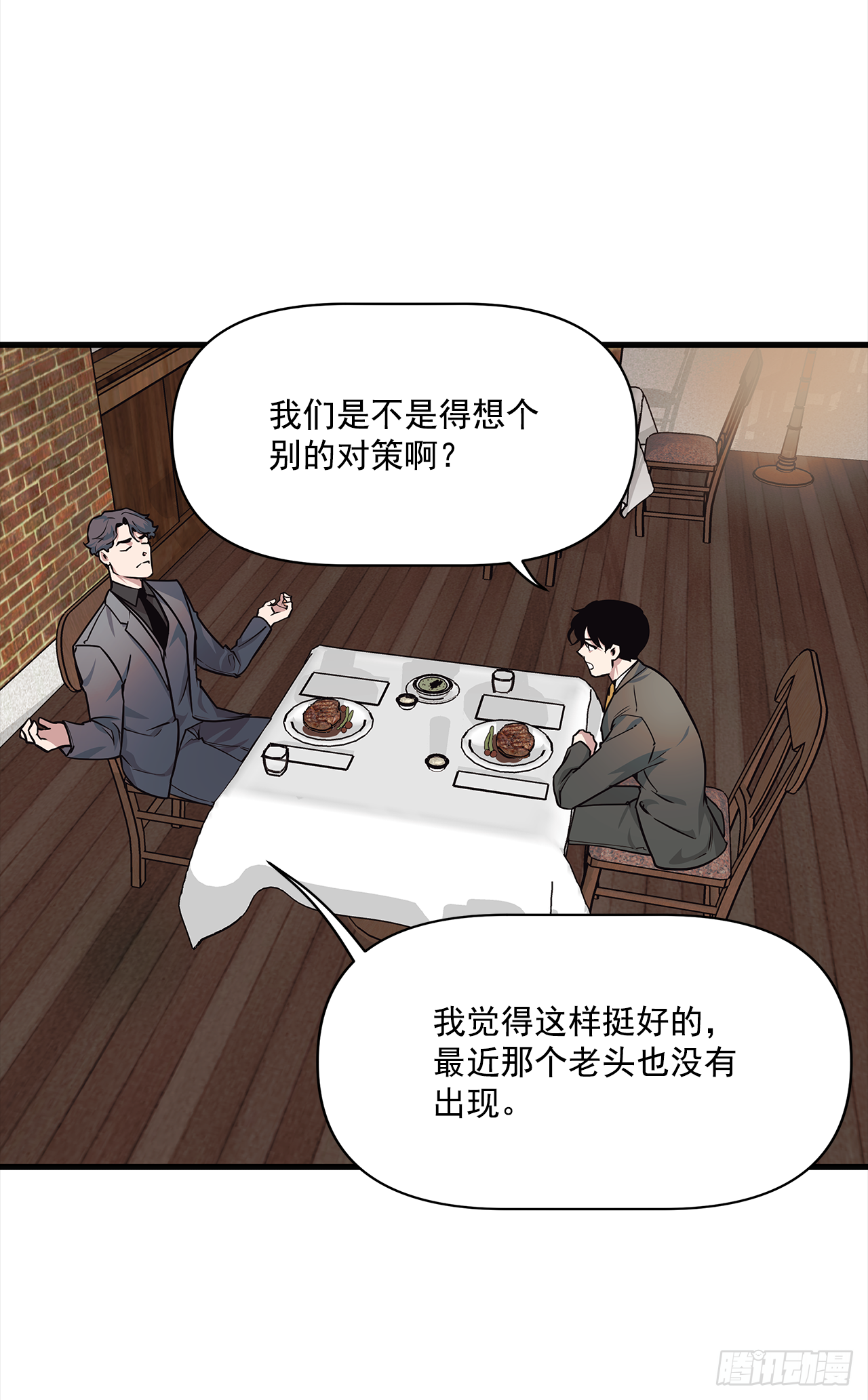 5.约会-第6话