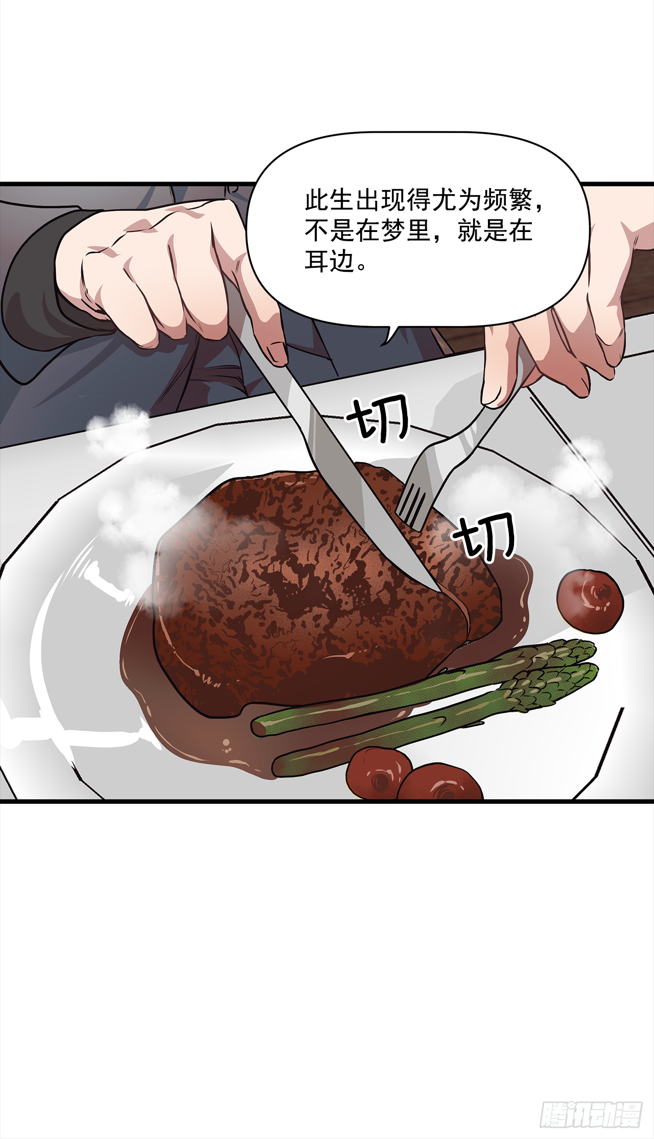 5.约会-第6话