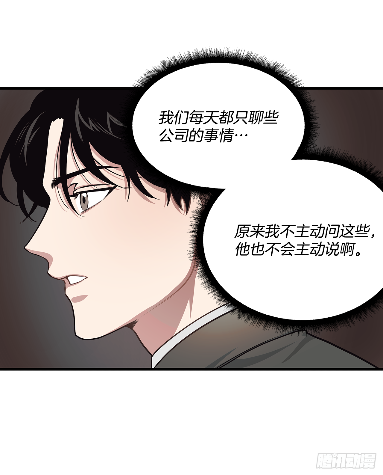 5.约会-第6话