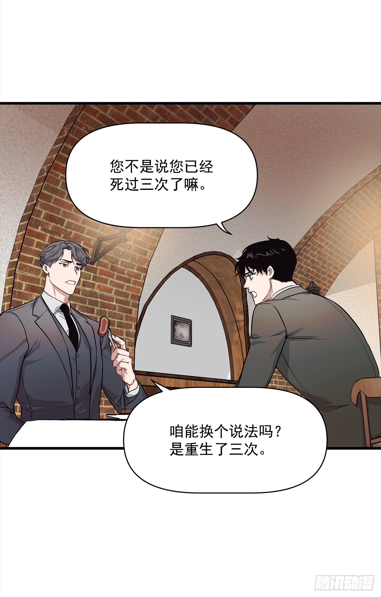 5.约会-第6话