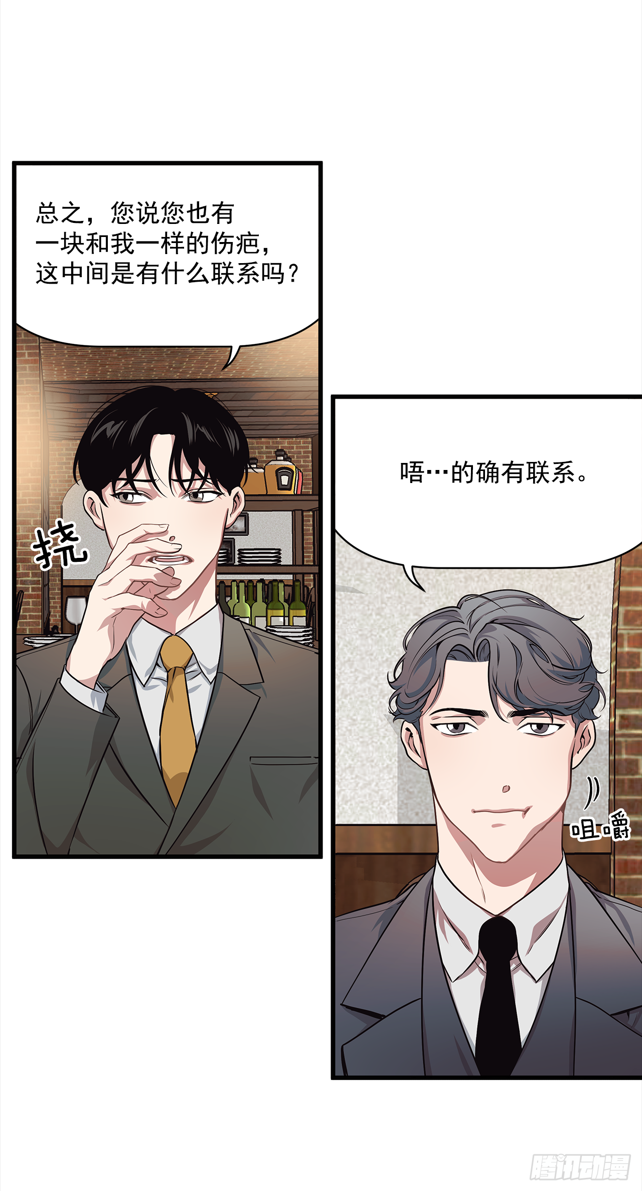 5.约会-第6话