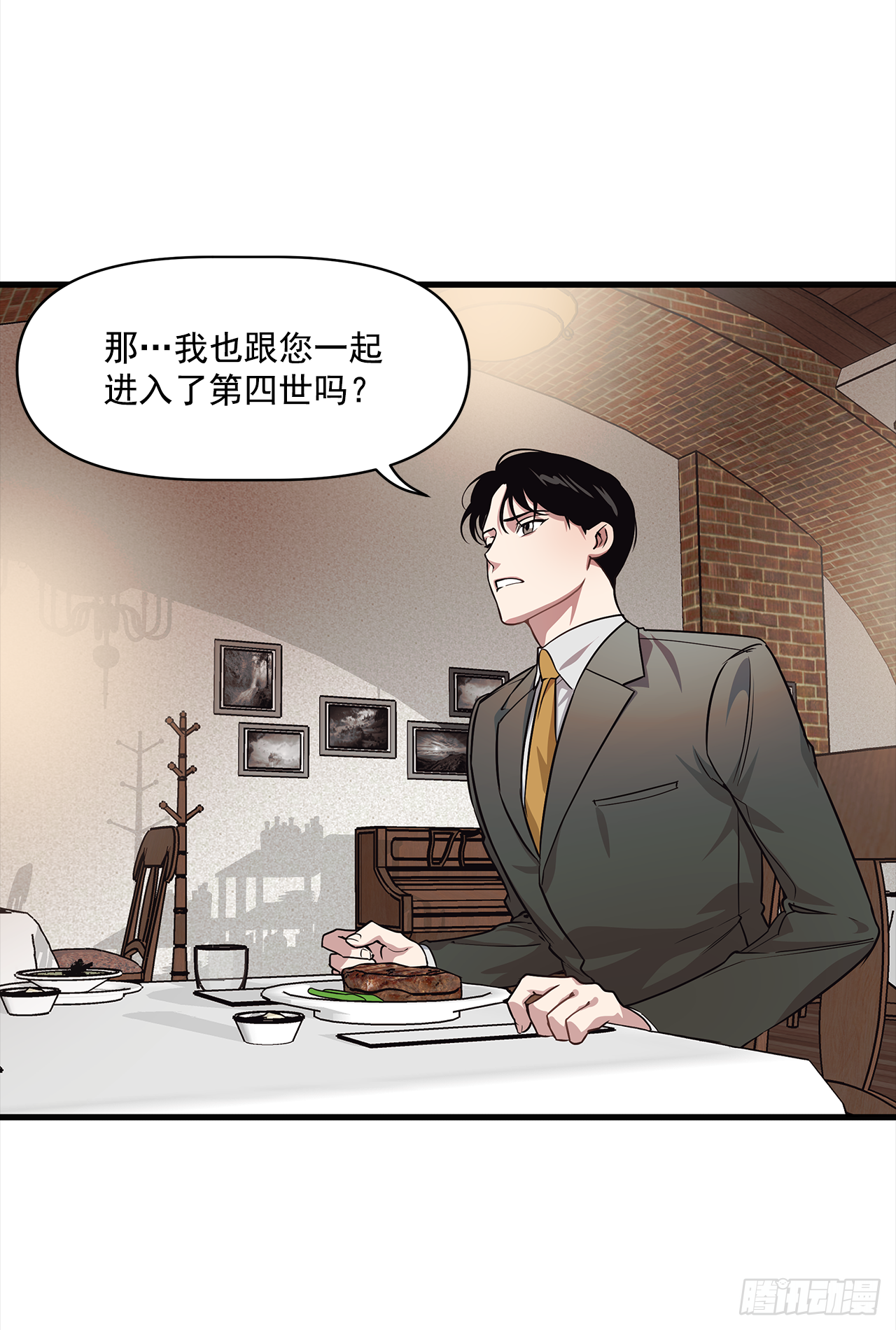 5.约会-第6话