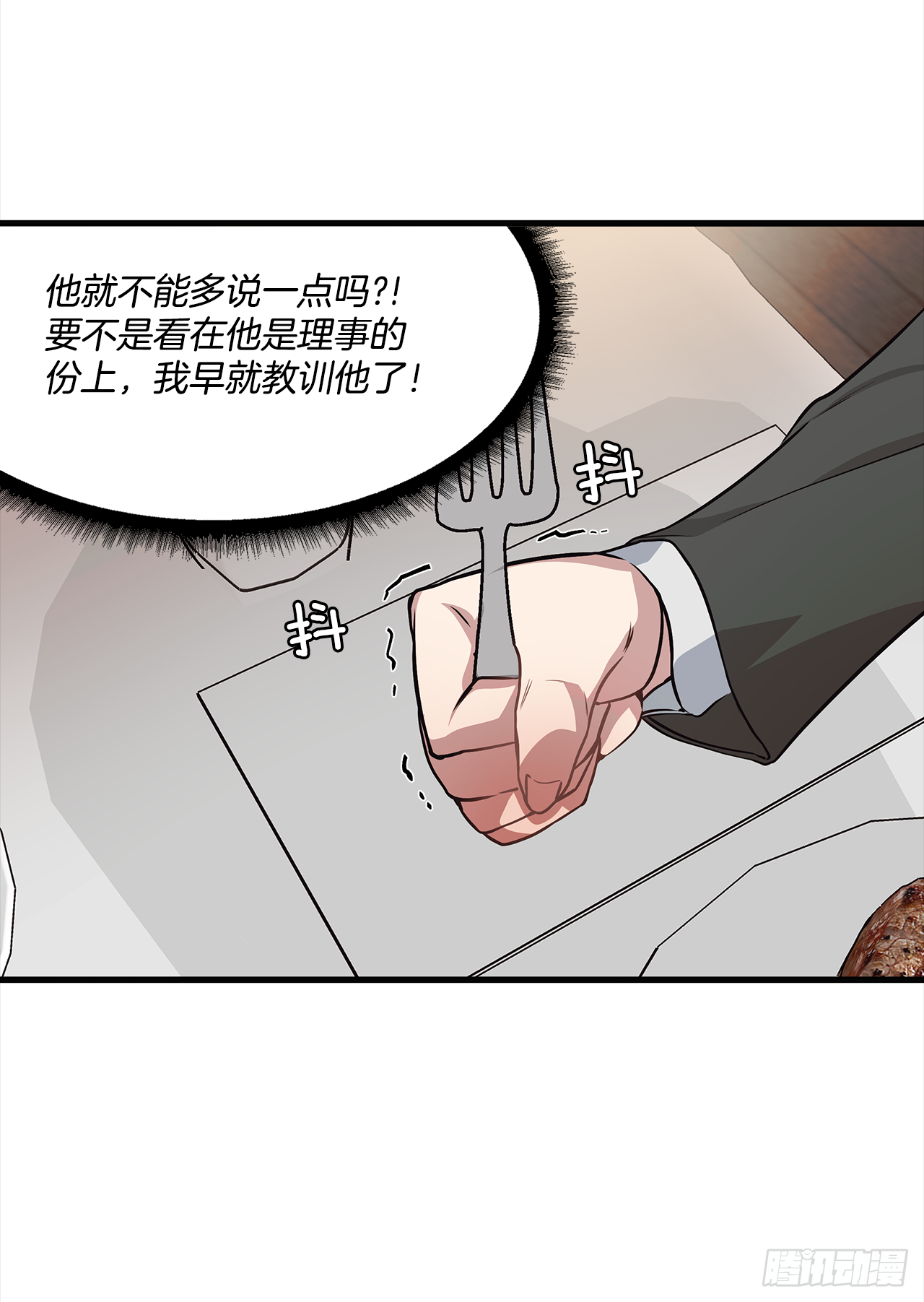 5.约会-第6话