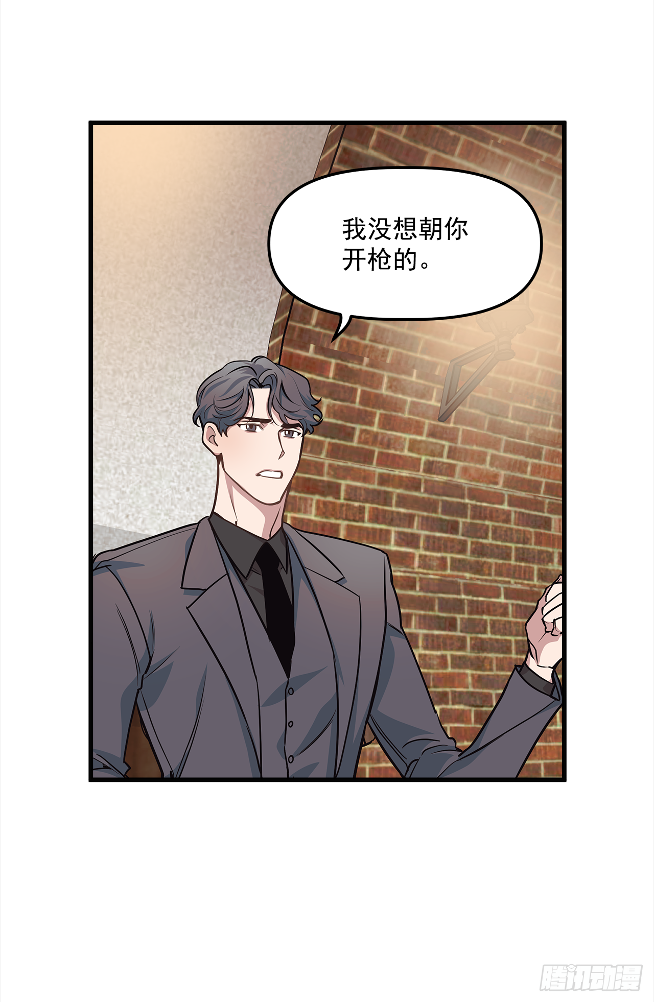 5.约会-第6话