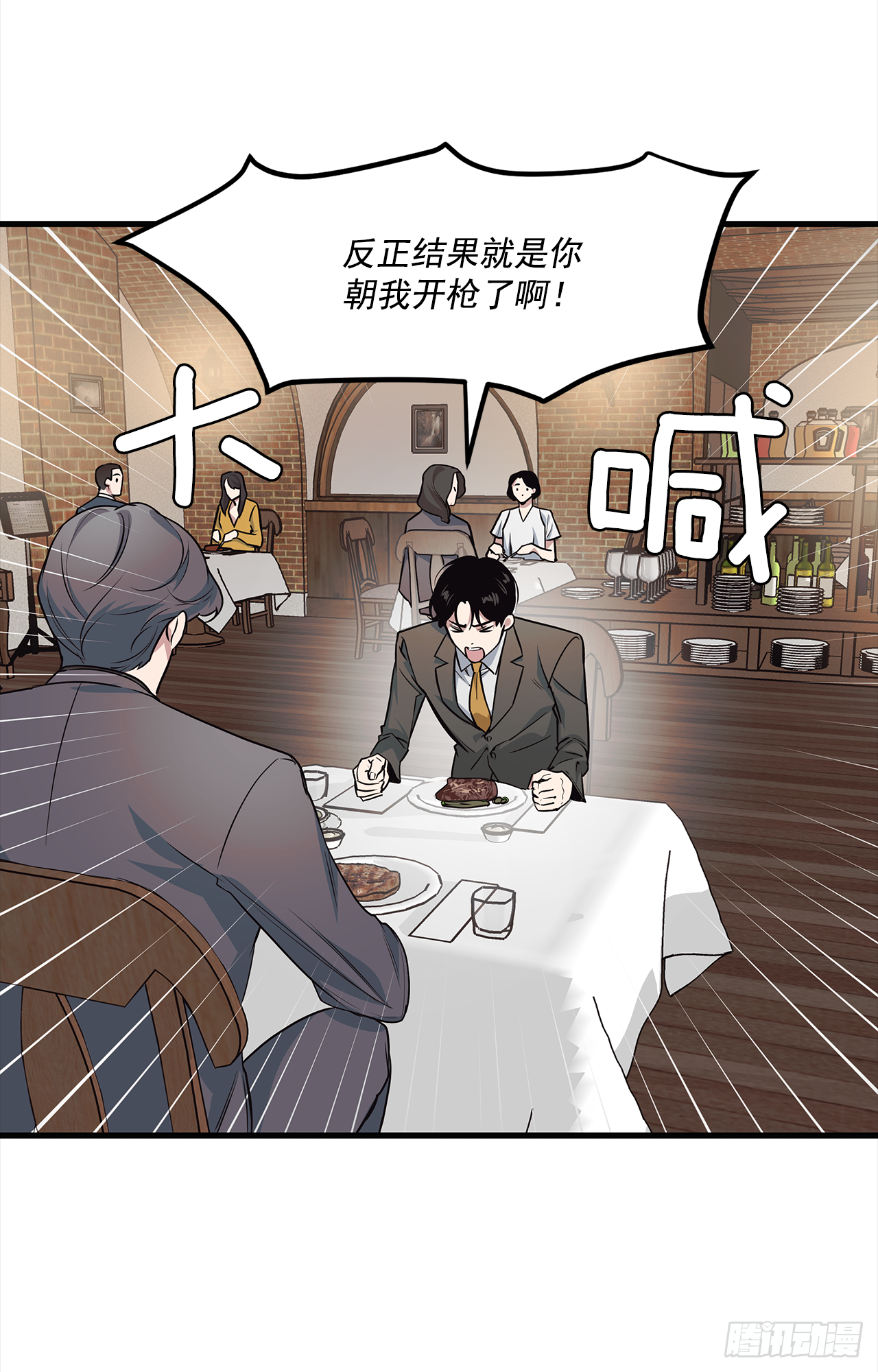 5.约会-第6话