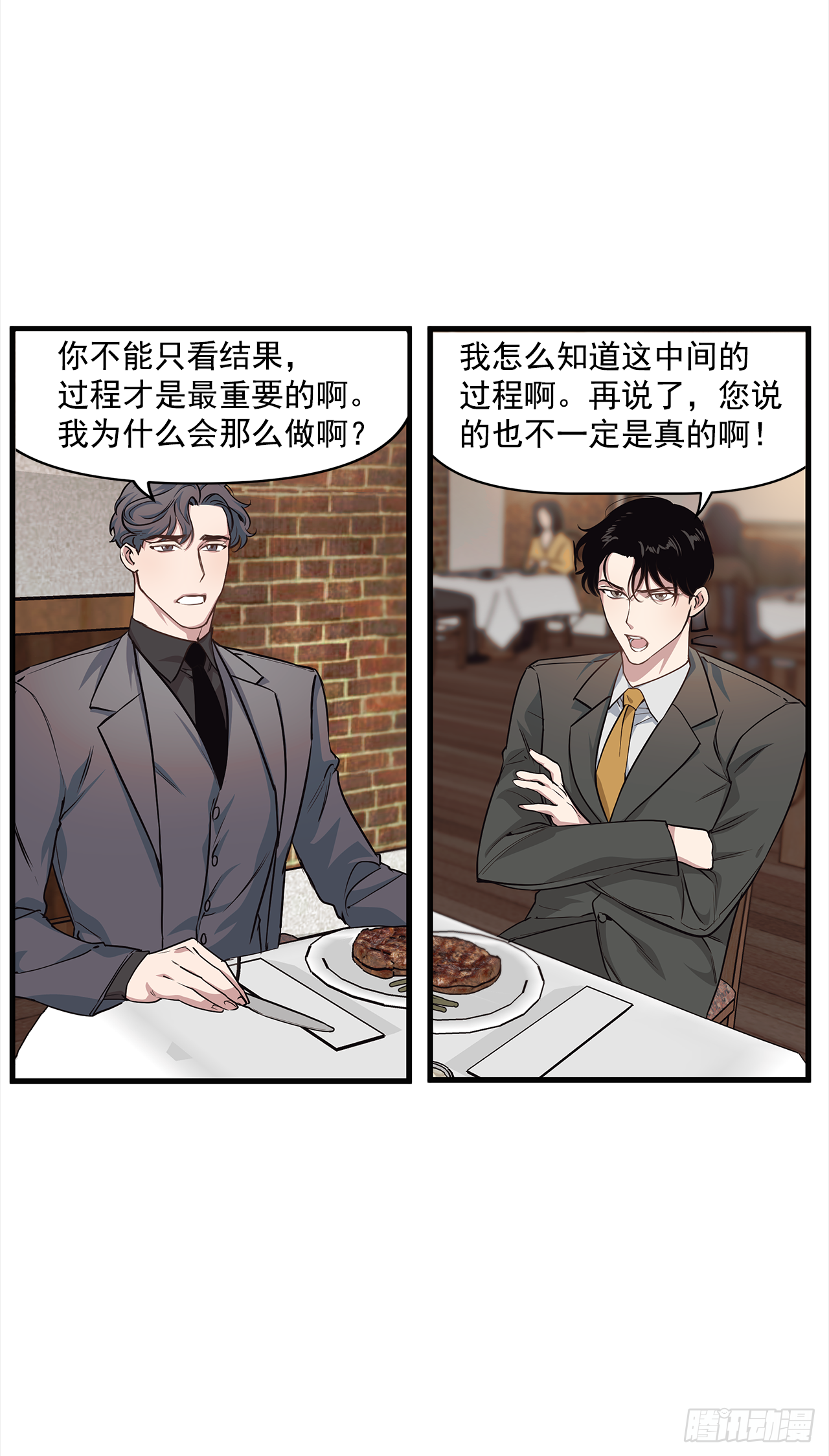 5.约会-第6话