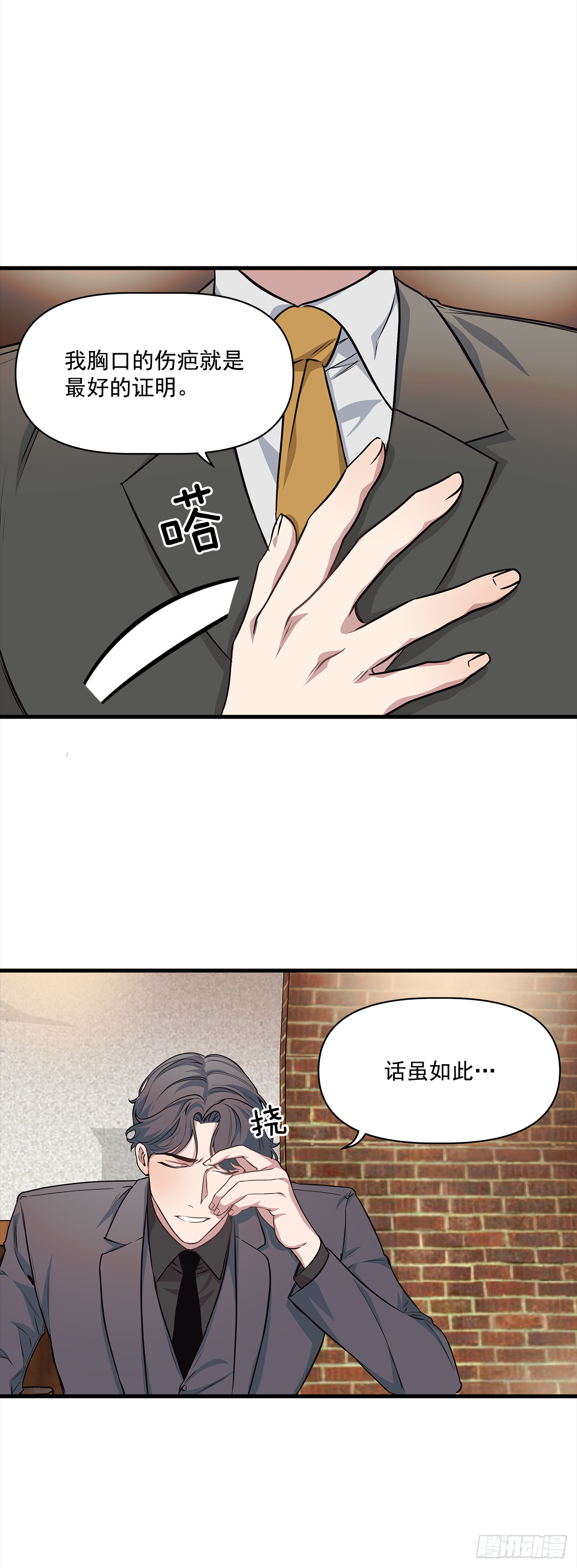 5.约会-第6话