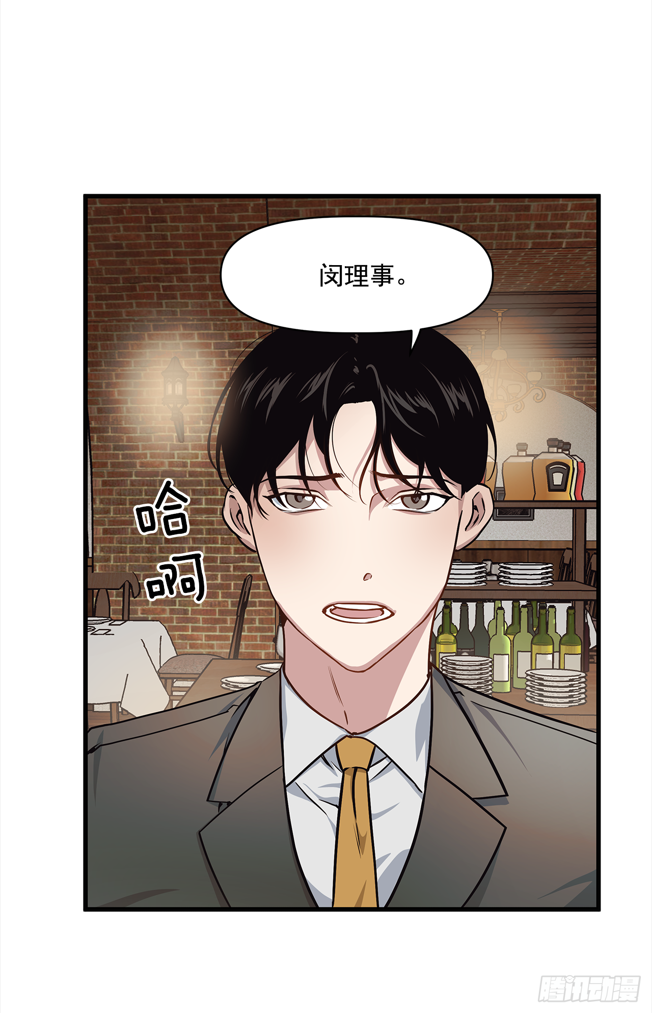 5.约会-第6话
