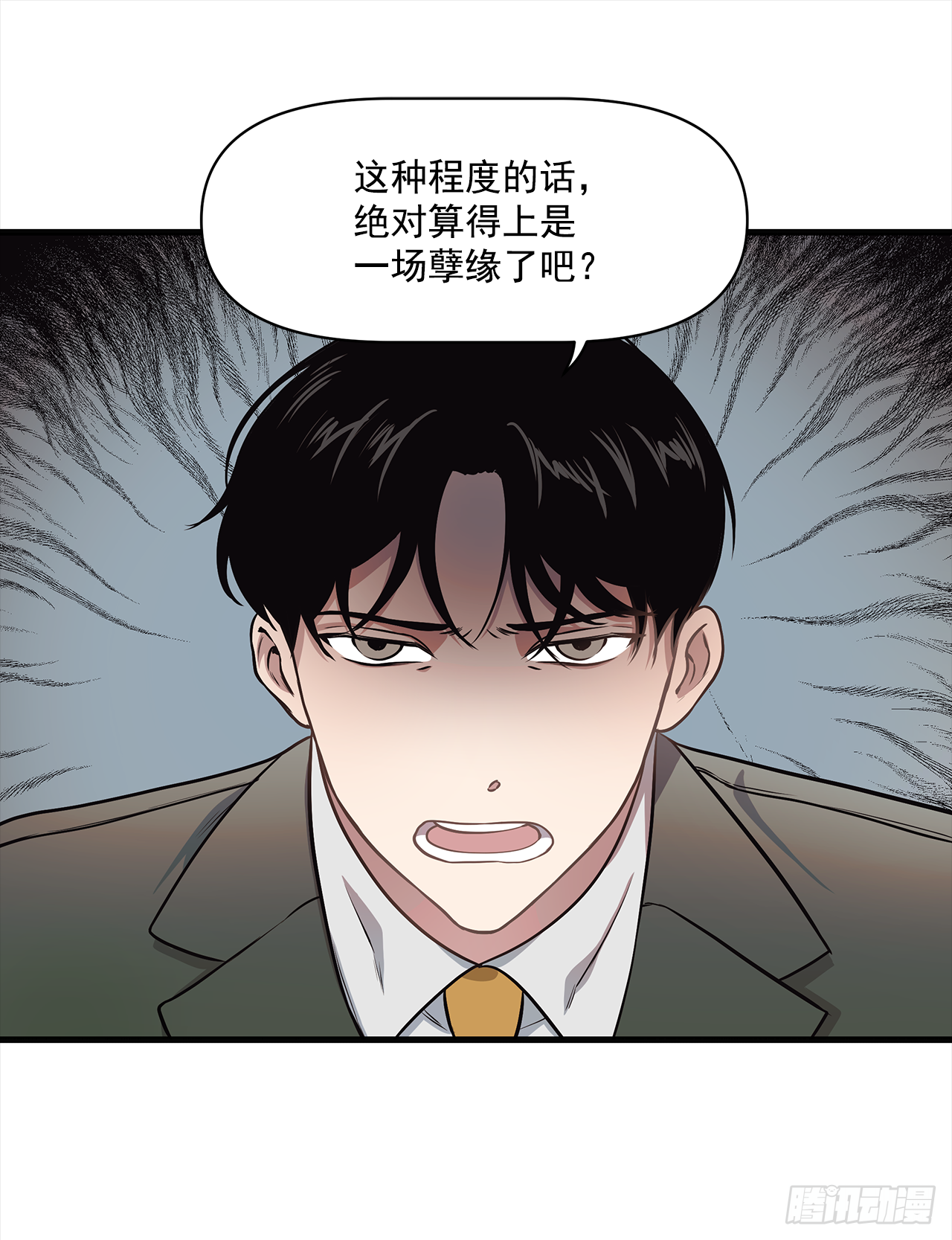 5.约会-第6话