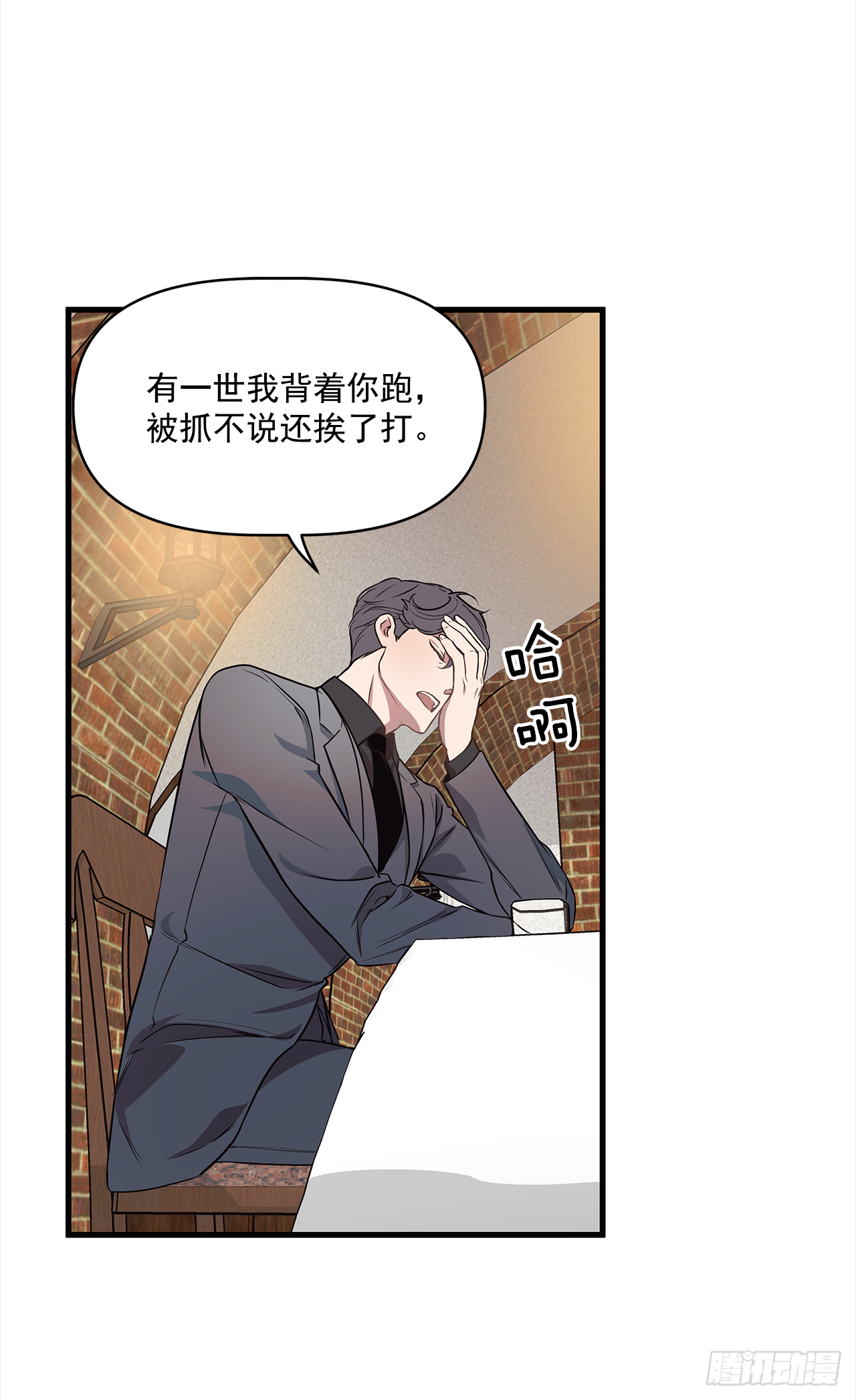 5.约会-第6话