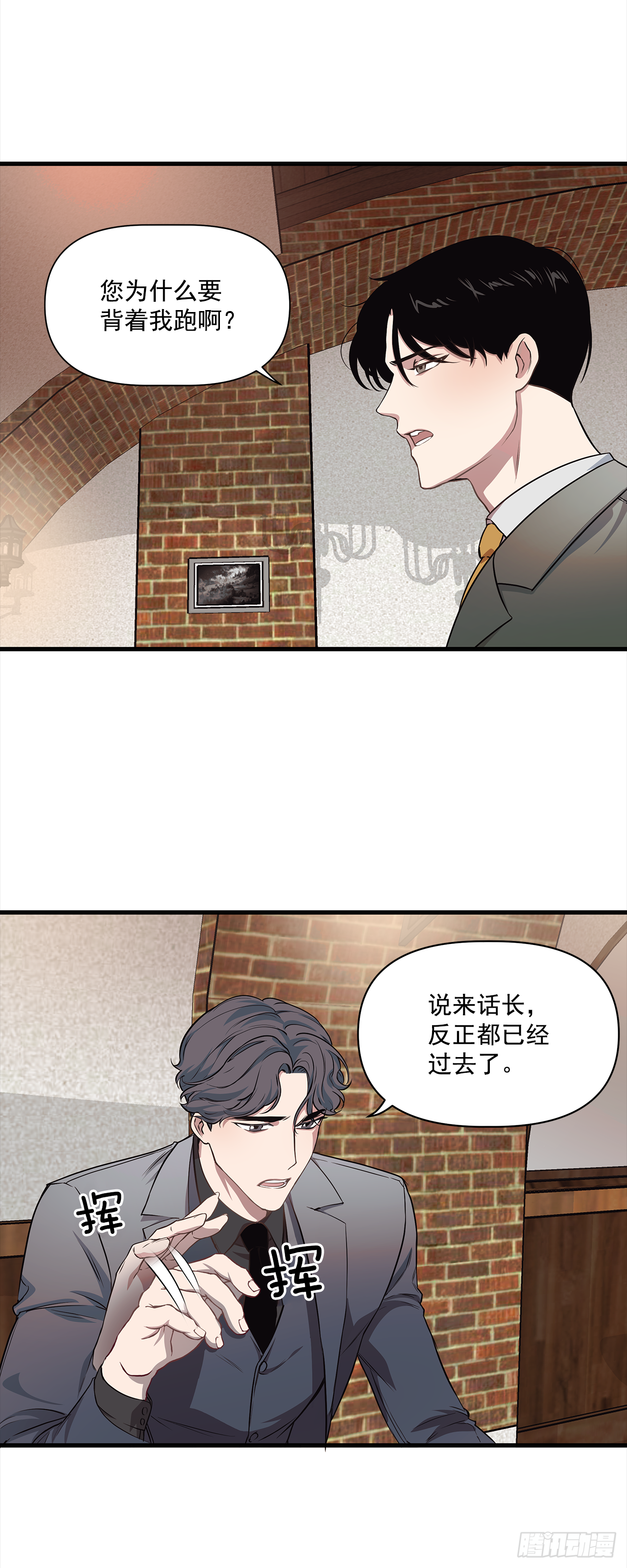 5.约会-第6话