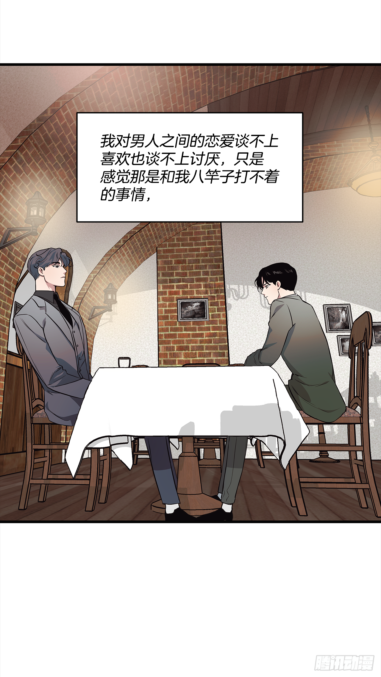 5.约会-第6话