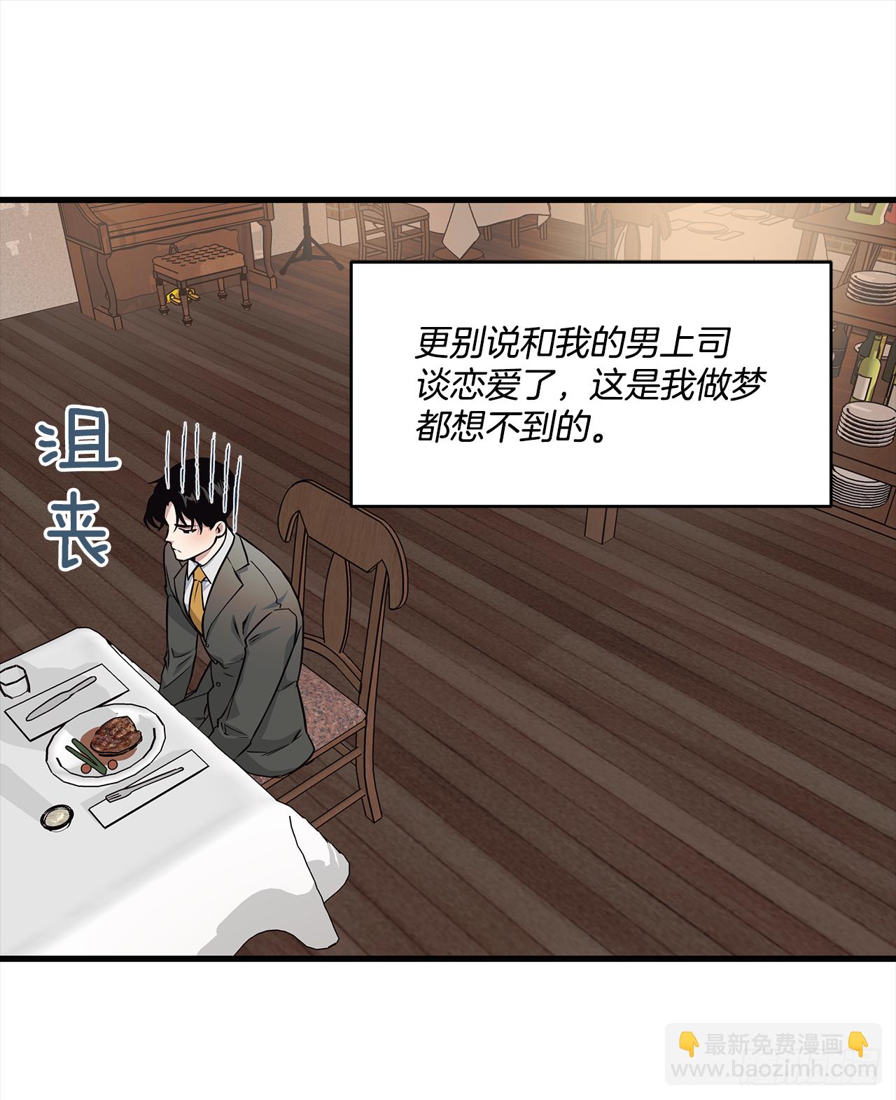 5.约会-第6话