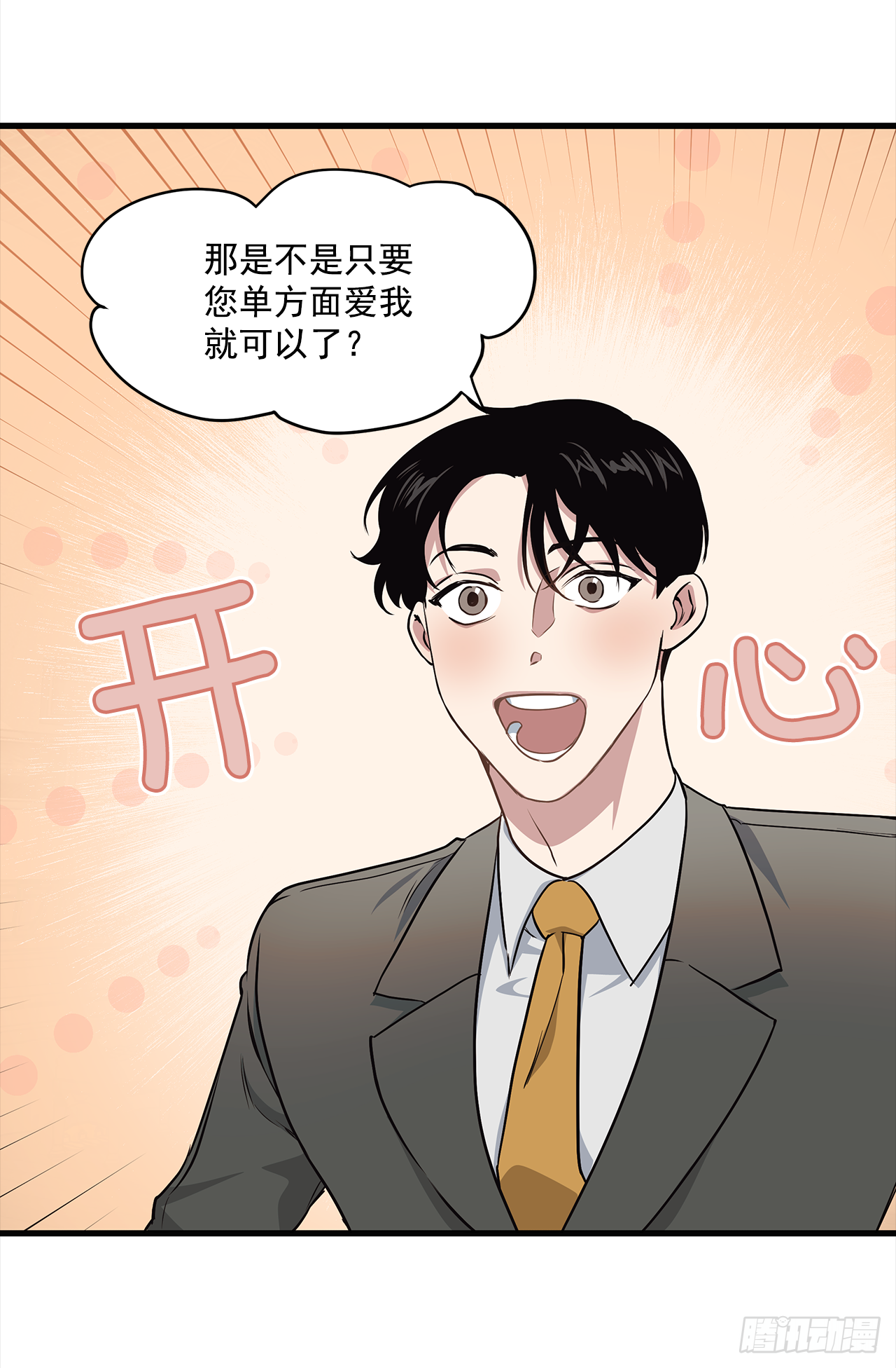 5.约会-第6话