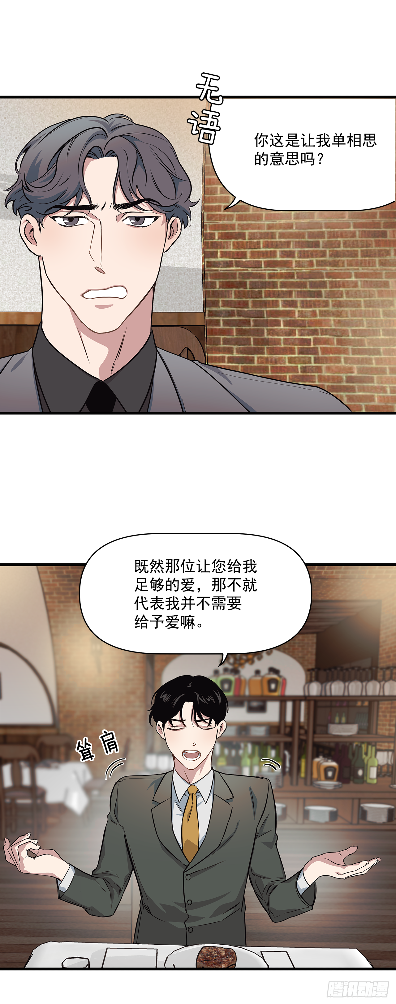 5.约会-第6话