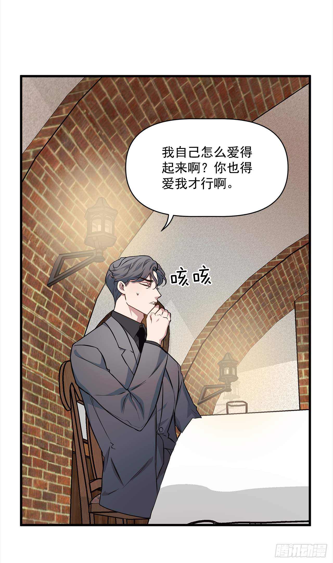 5.约会-第6话