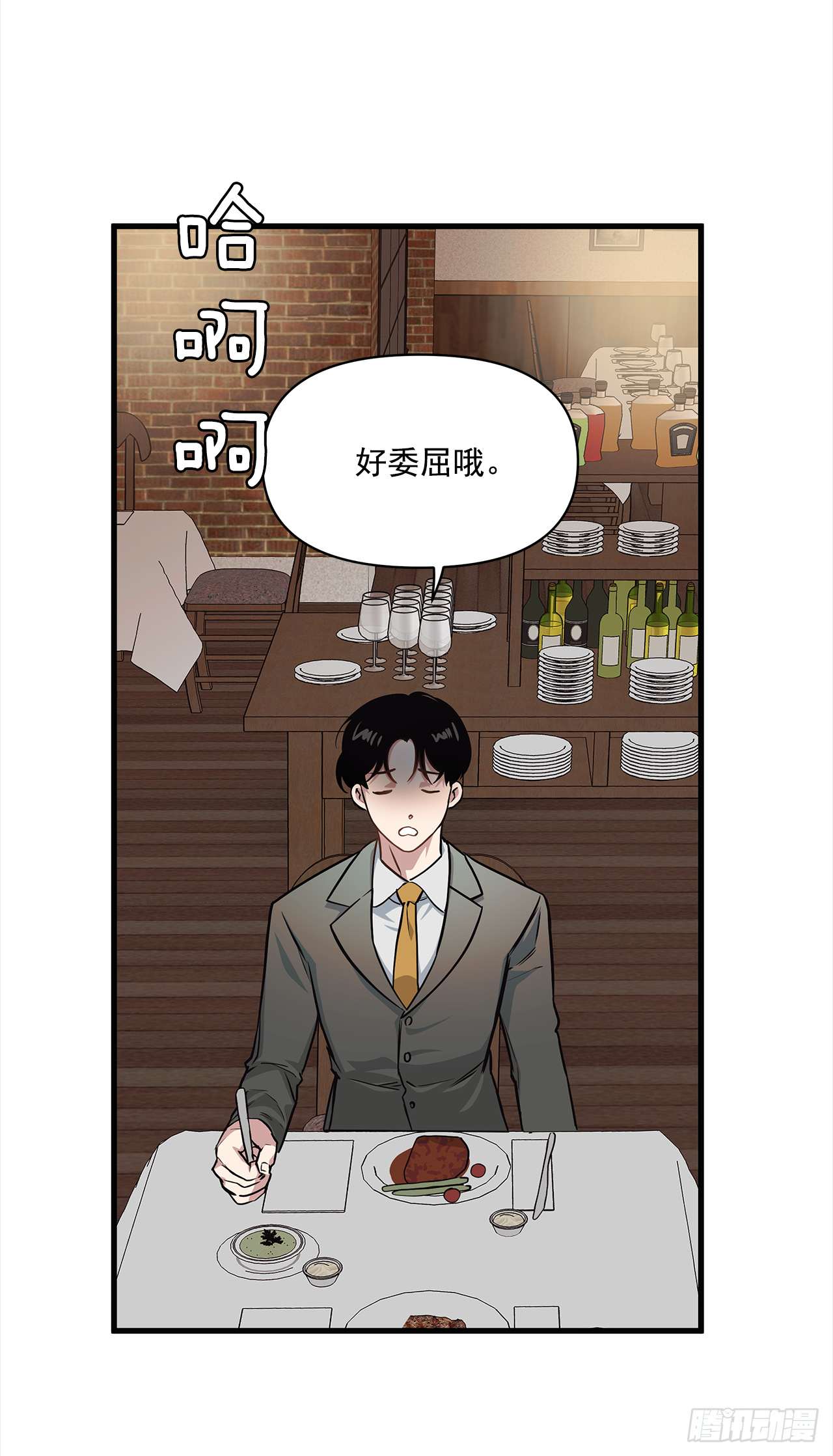 5.约会-第6话