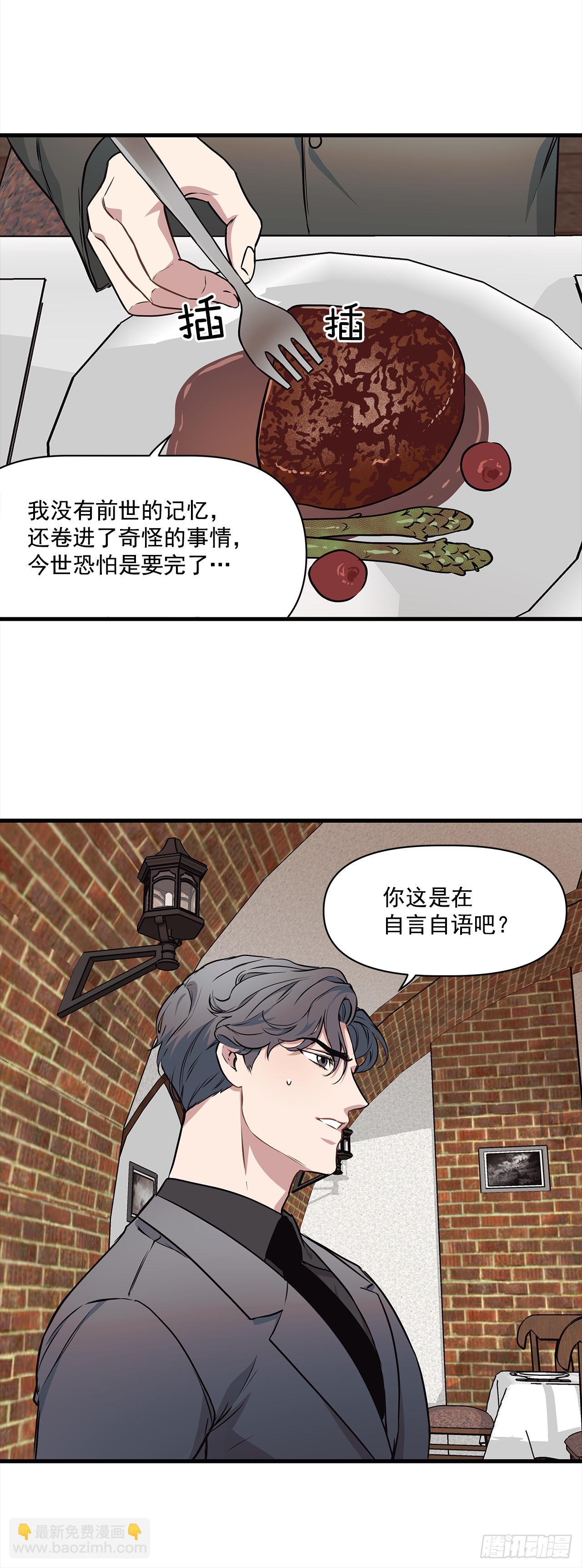 5.约会-第6话