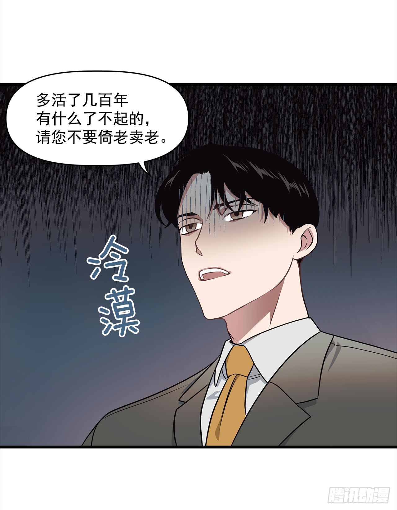 5.约会-第6话