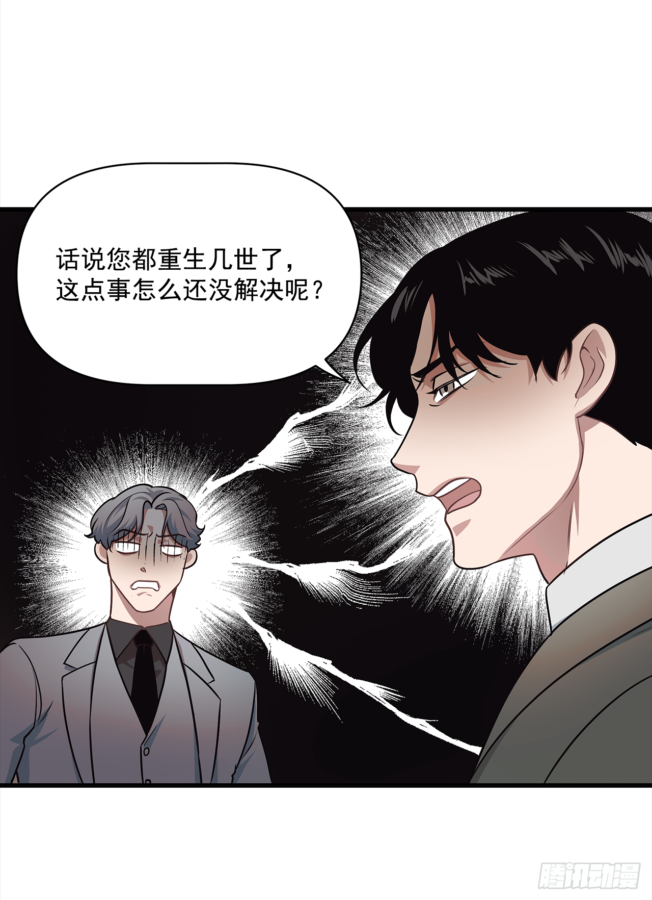 5.约会-第6话