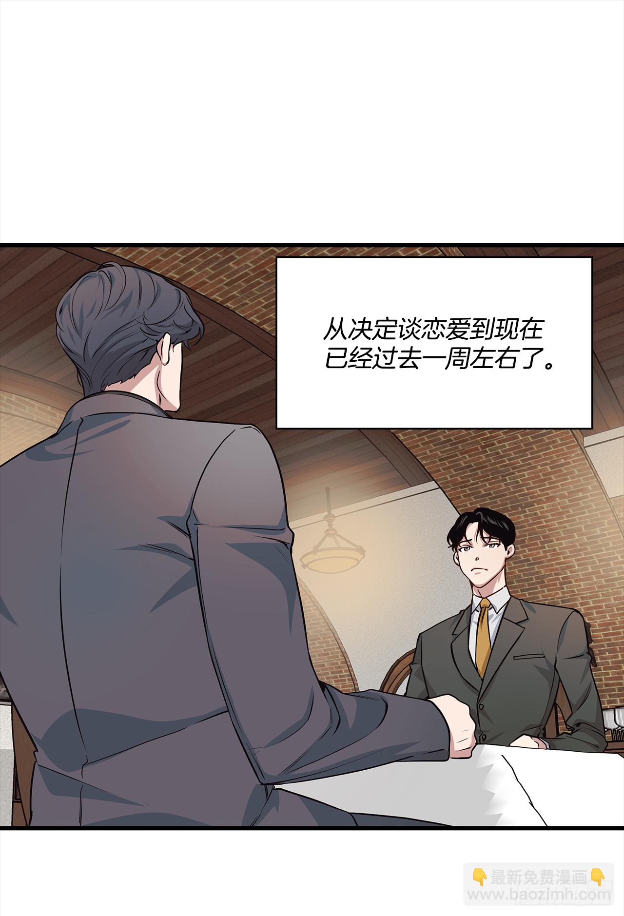 5.约会-第6话