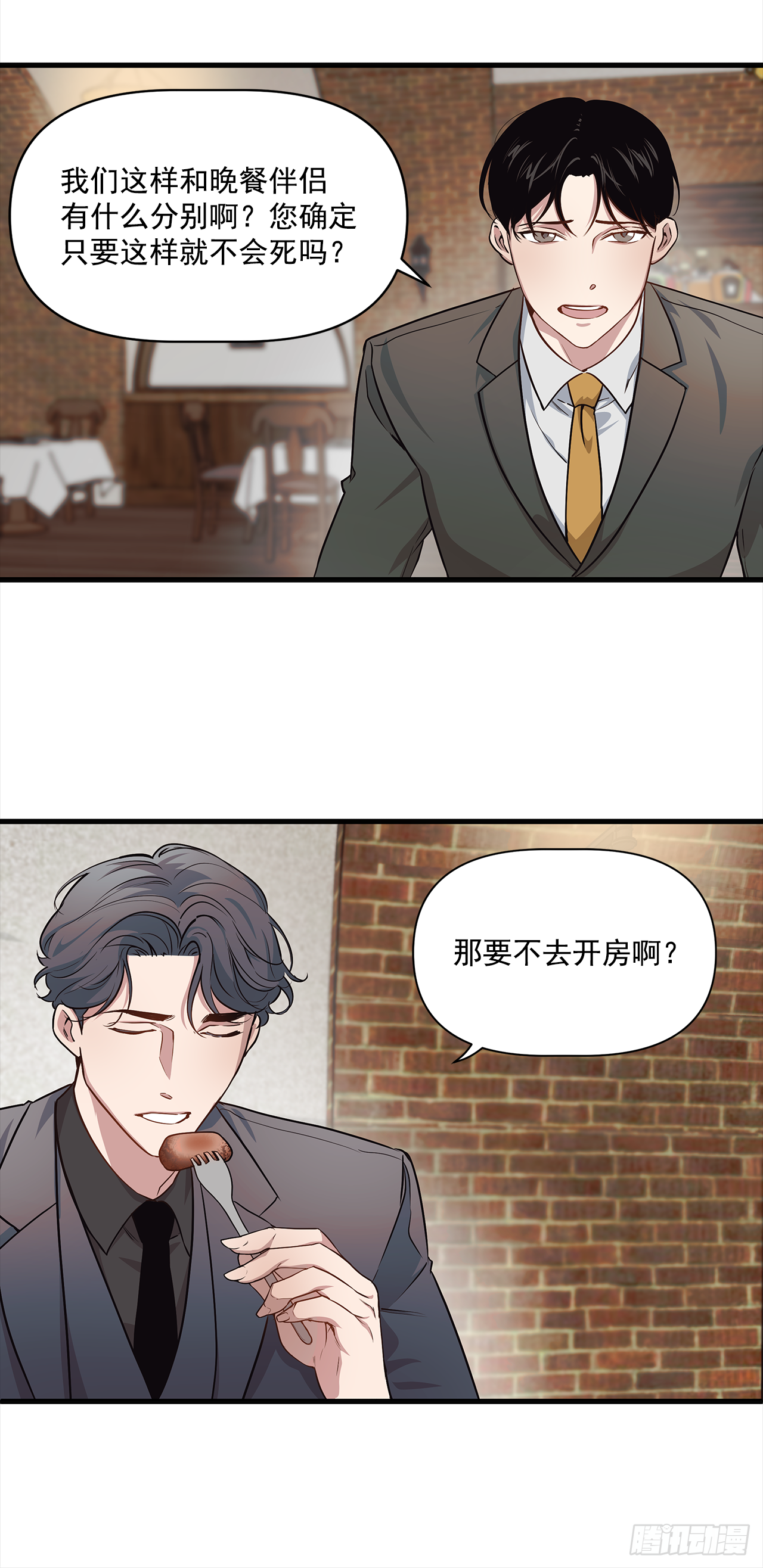 5.约会-第6话