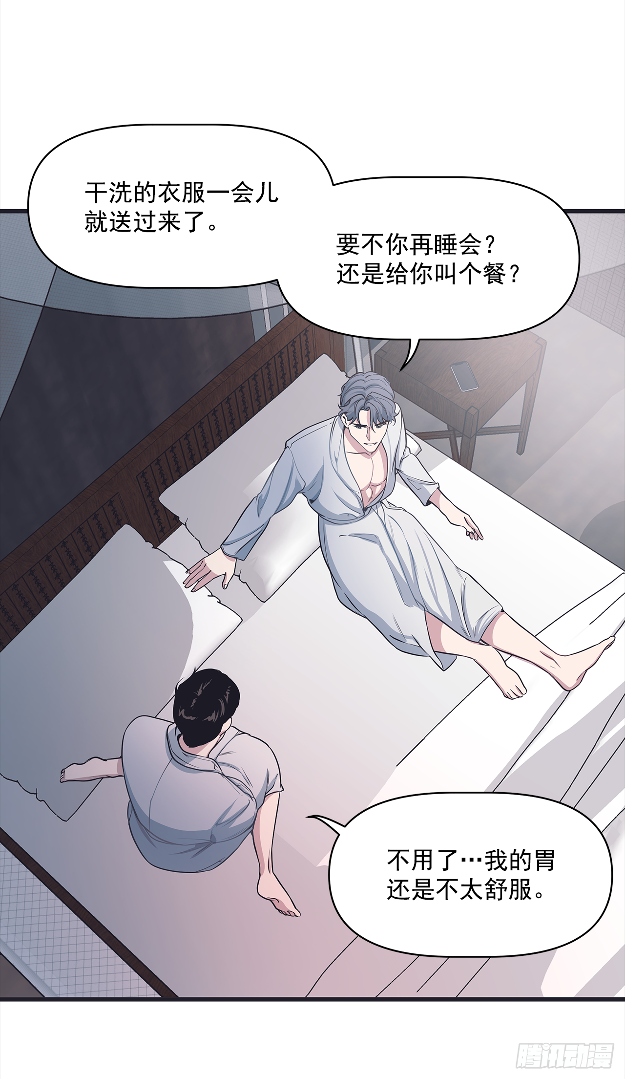 7.只对你有感觉-第8话