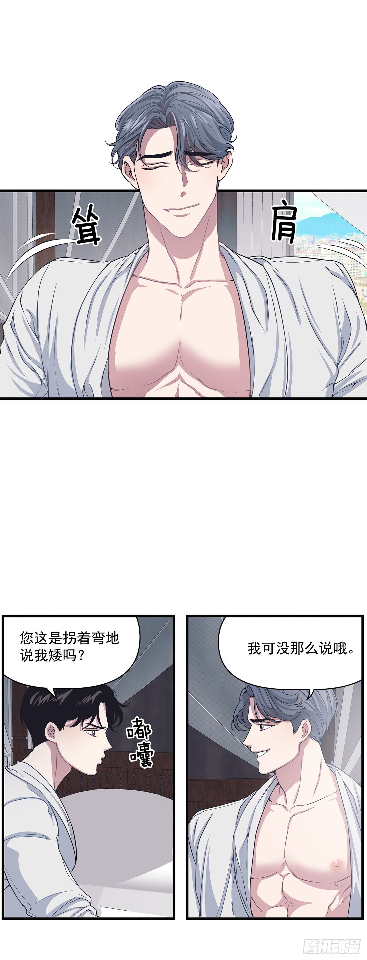 7.只对你有感觉-第8话