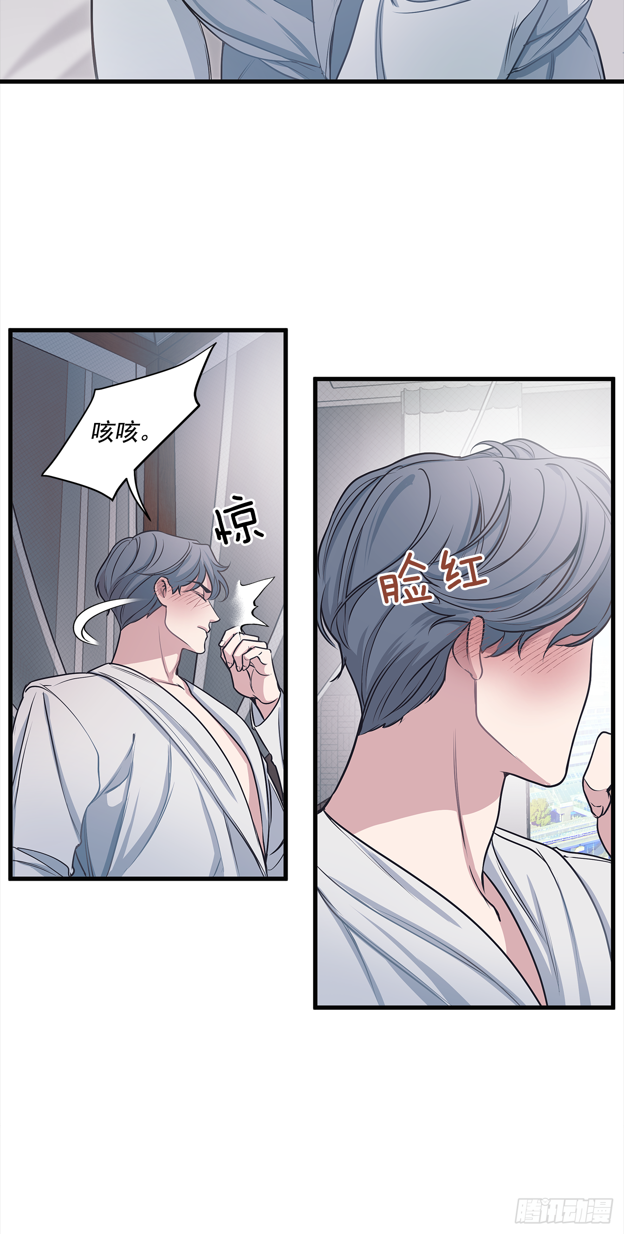 7.只对你有感觉-第8话