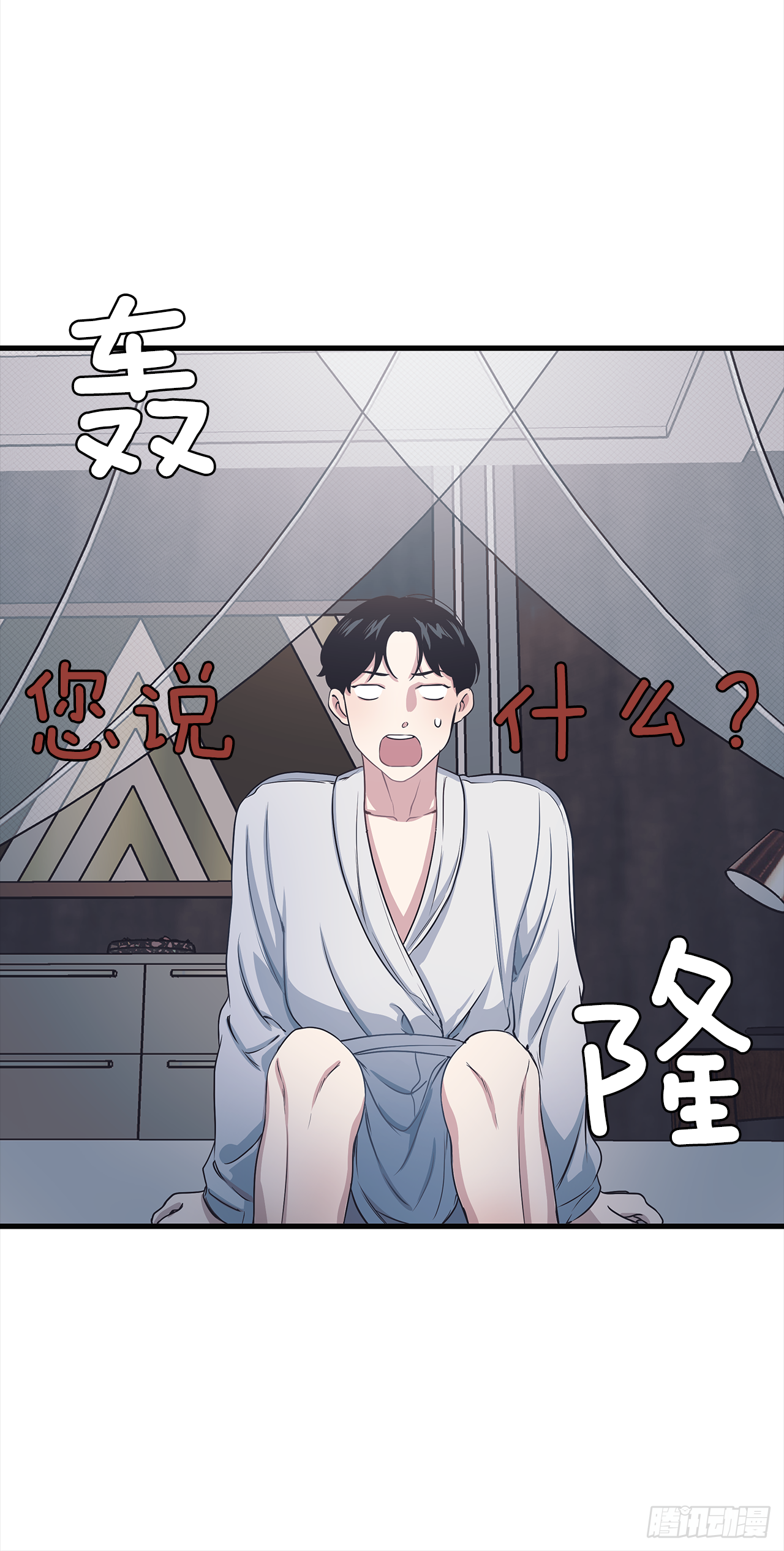 7.只对你有感觉-第8话