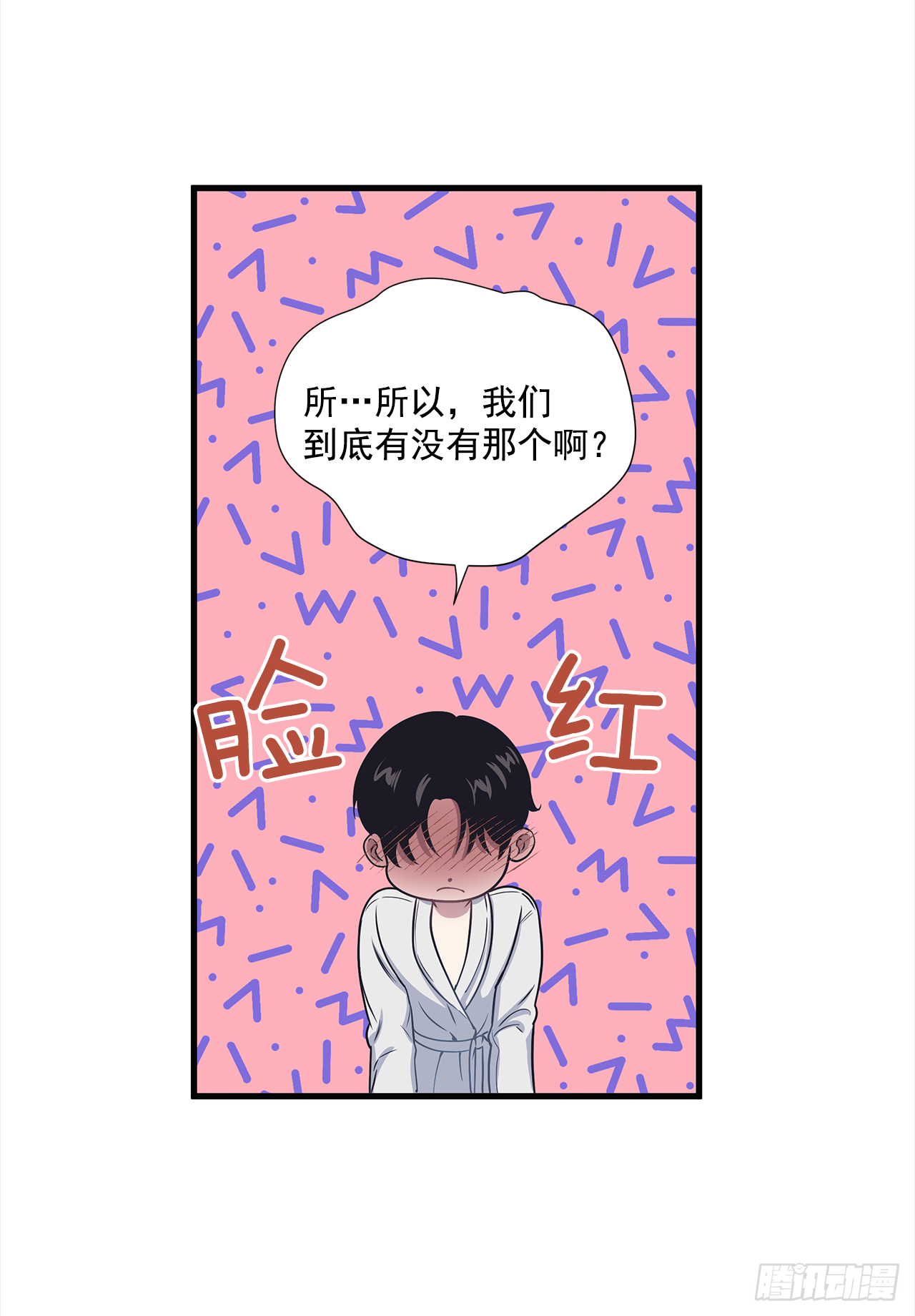 7.只对你有感觉-第8话