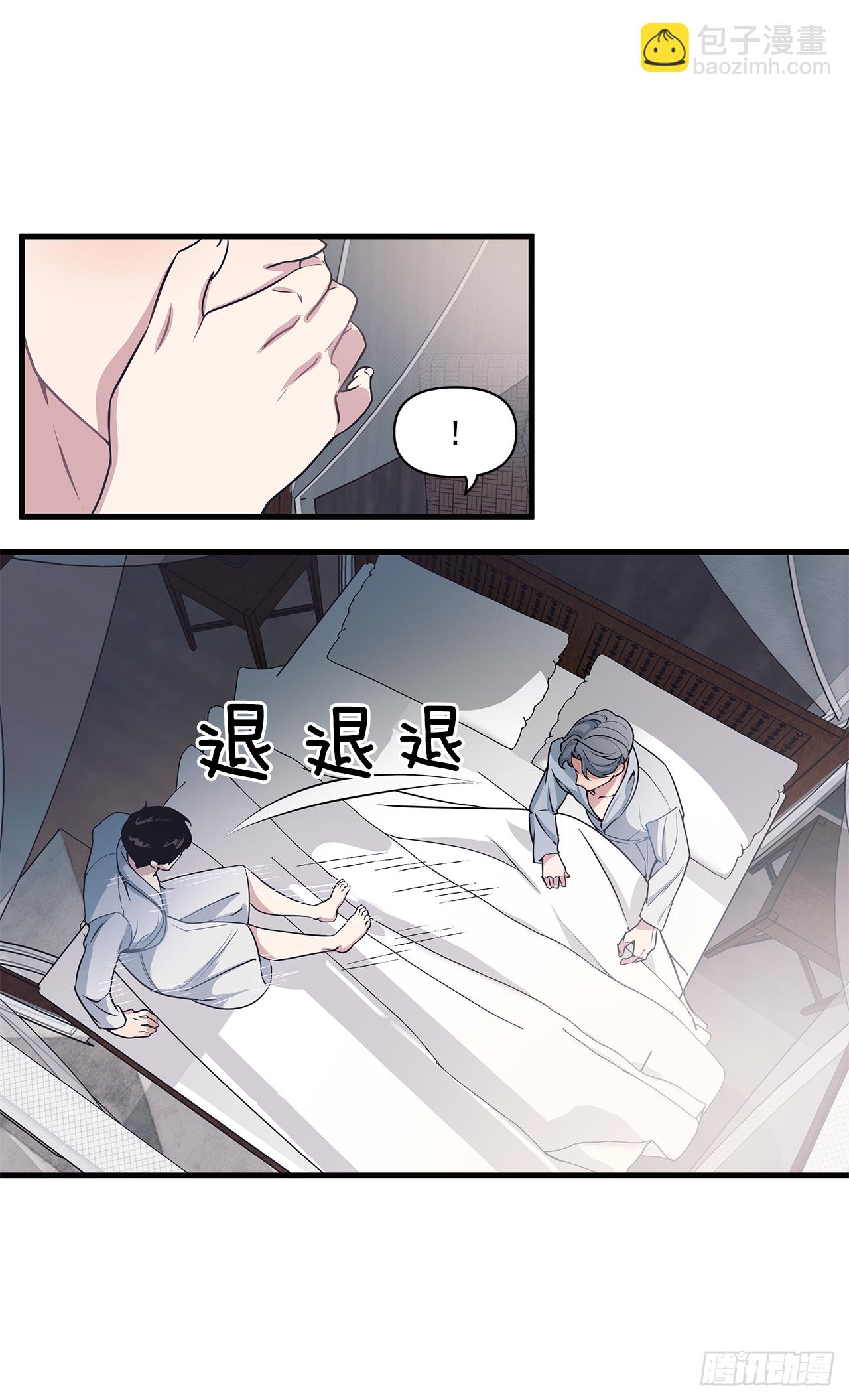 7.只对你有感觉-第8话