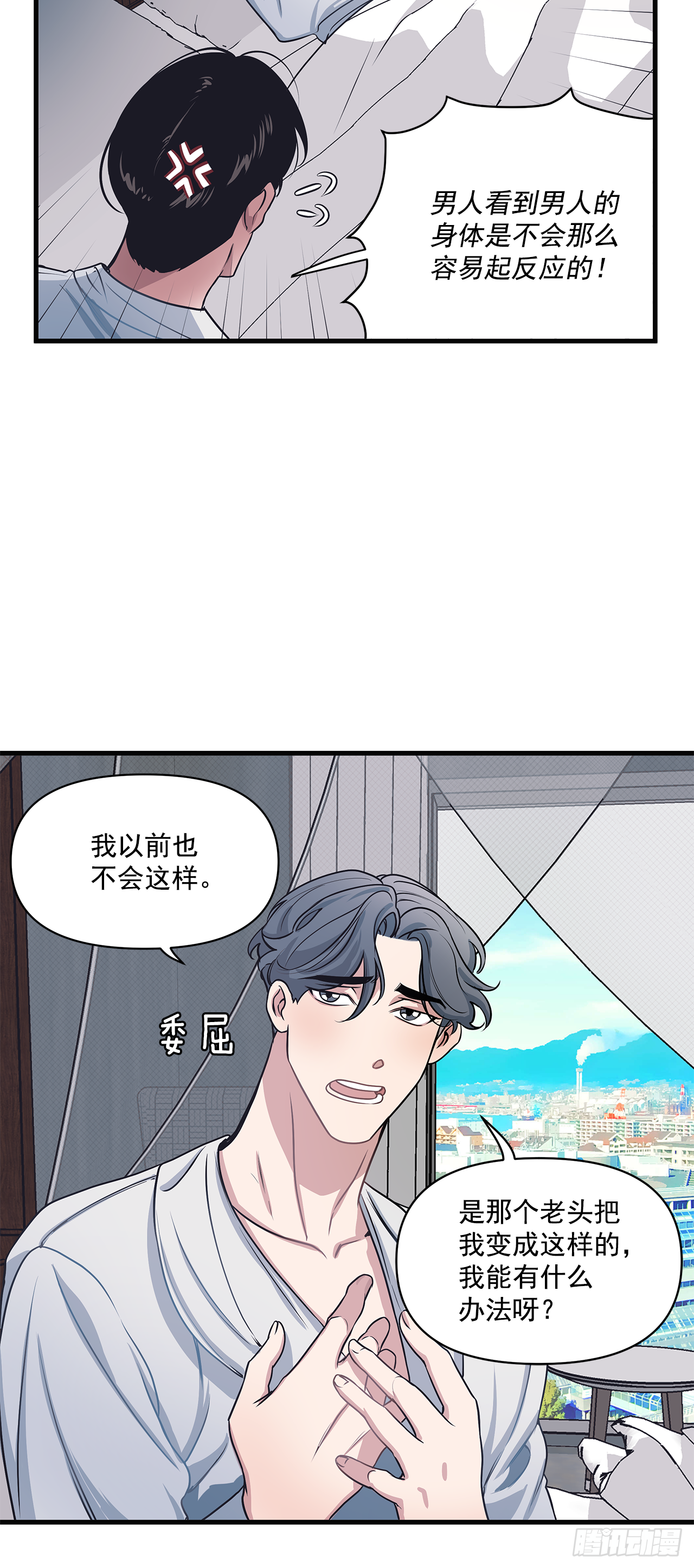 7.只对你有感觉-第8话