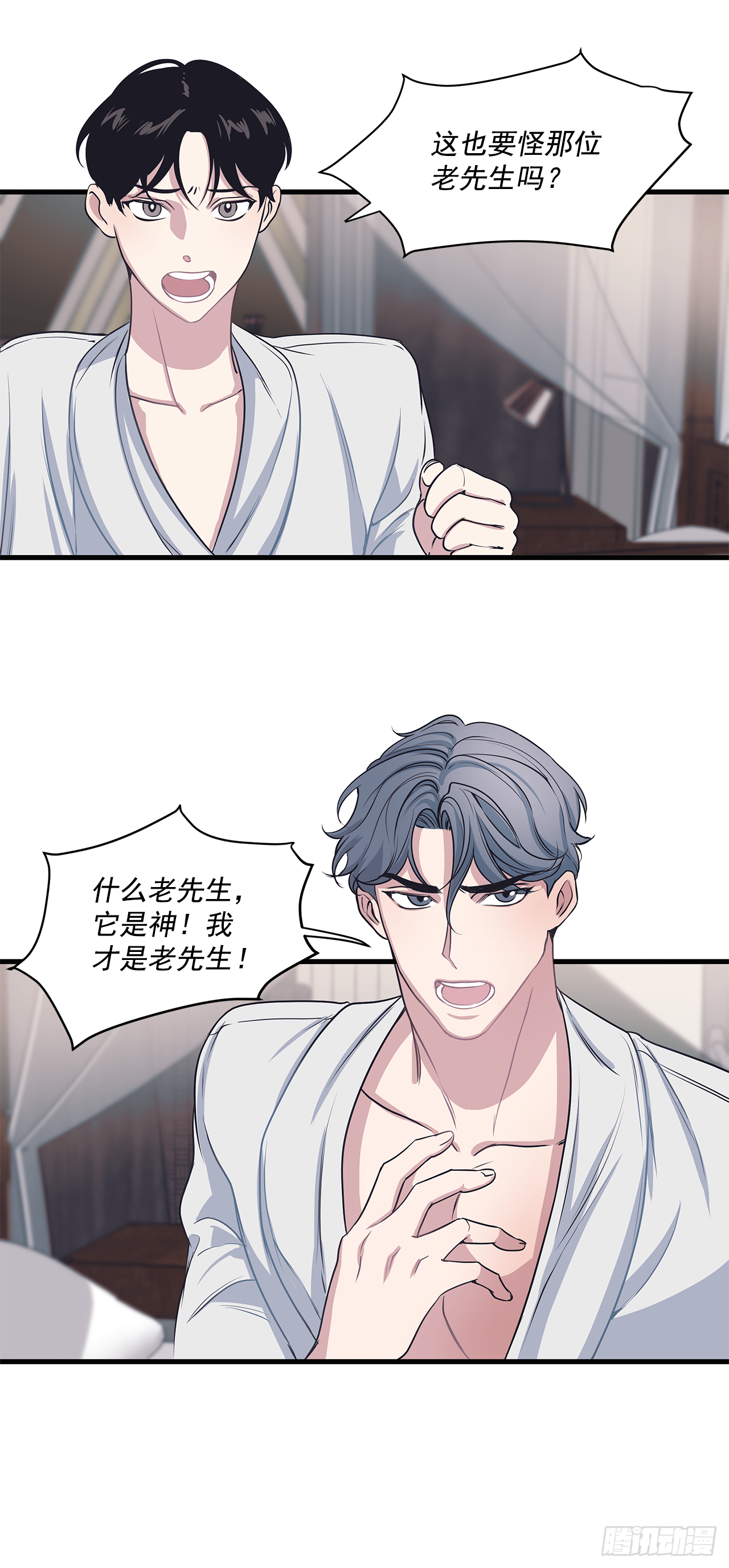7.只对你有感觉-第8话