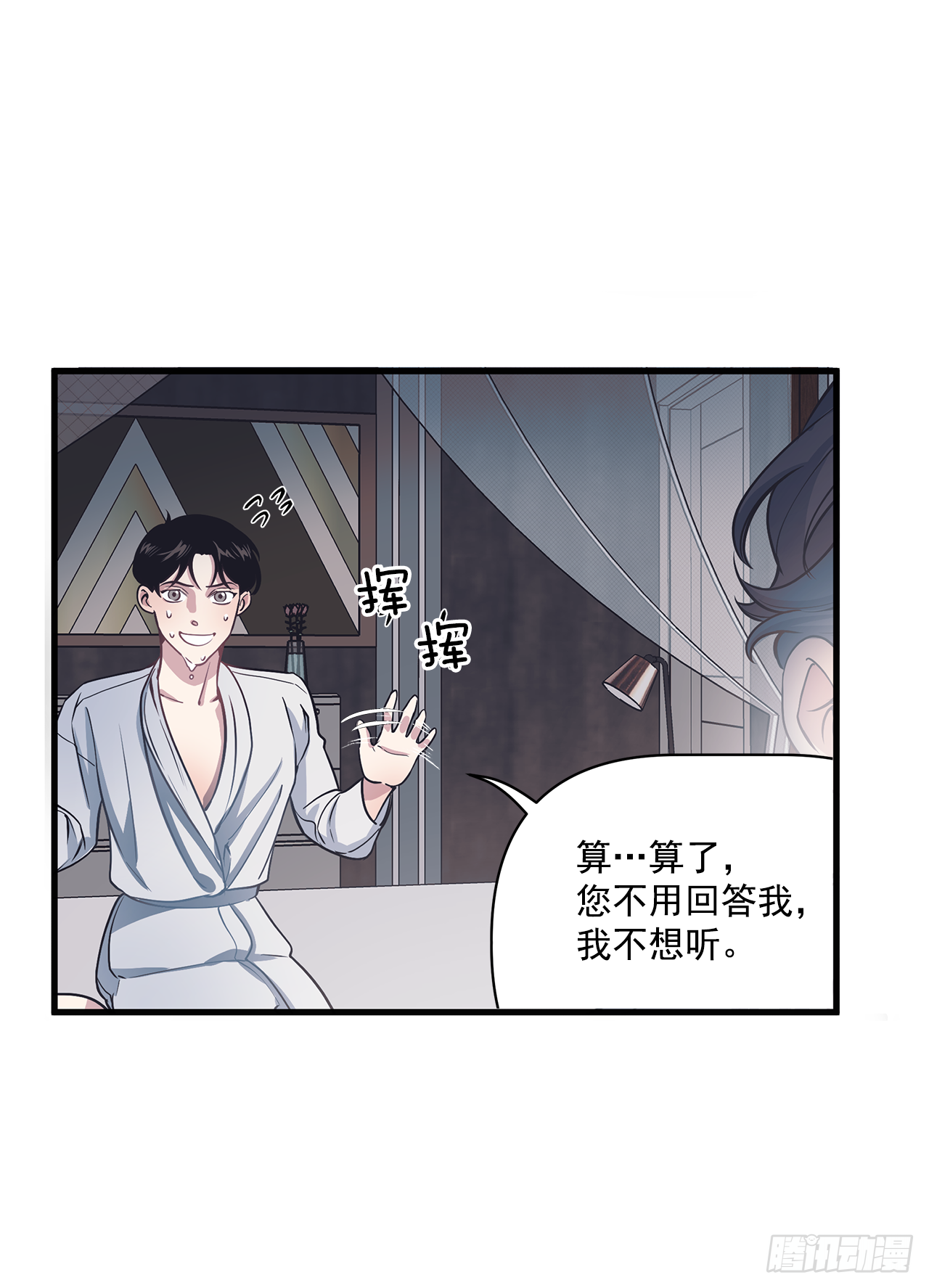 7.只对你有感觉-第8话