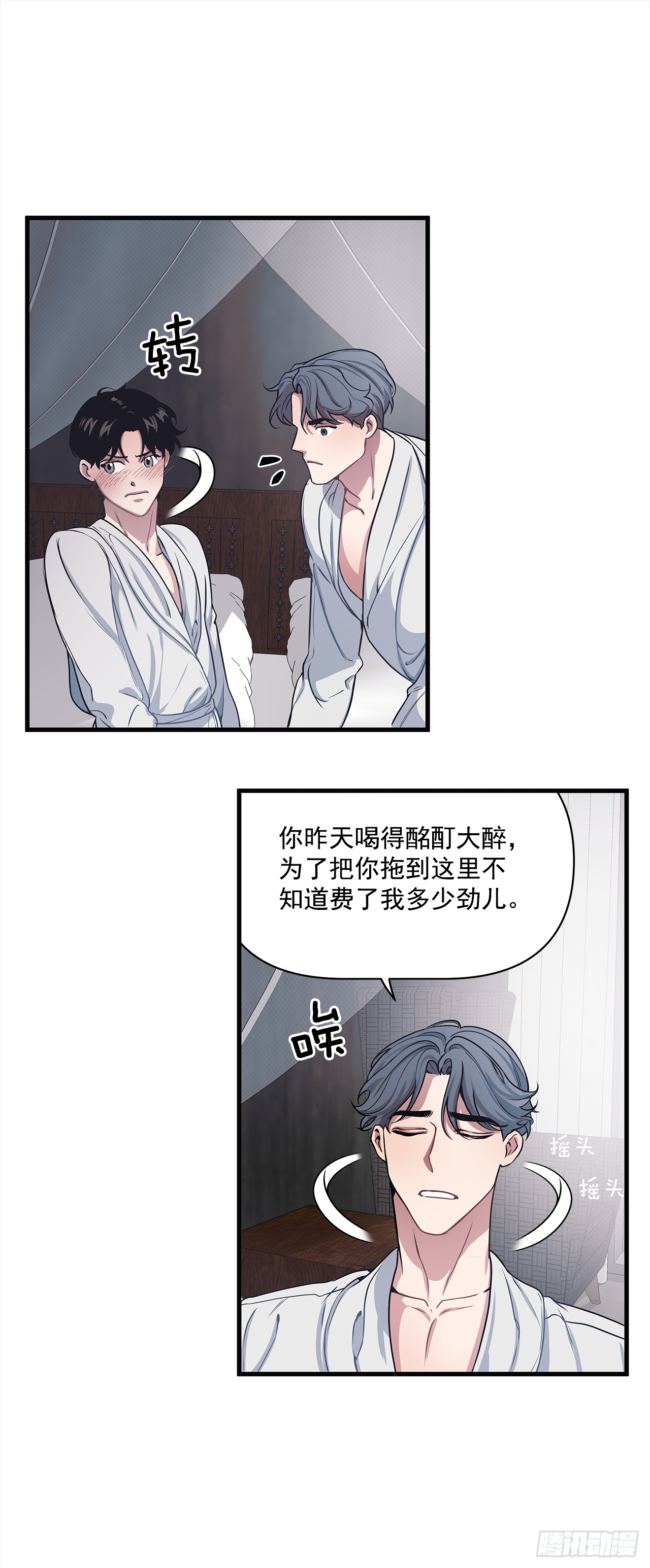 7.只对你有感觉-第8话