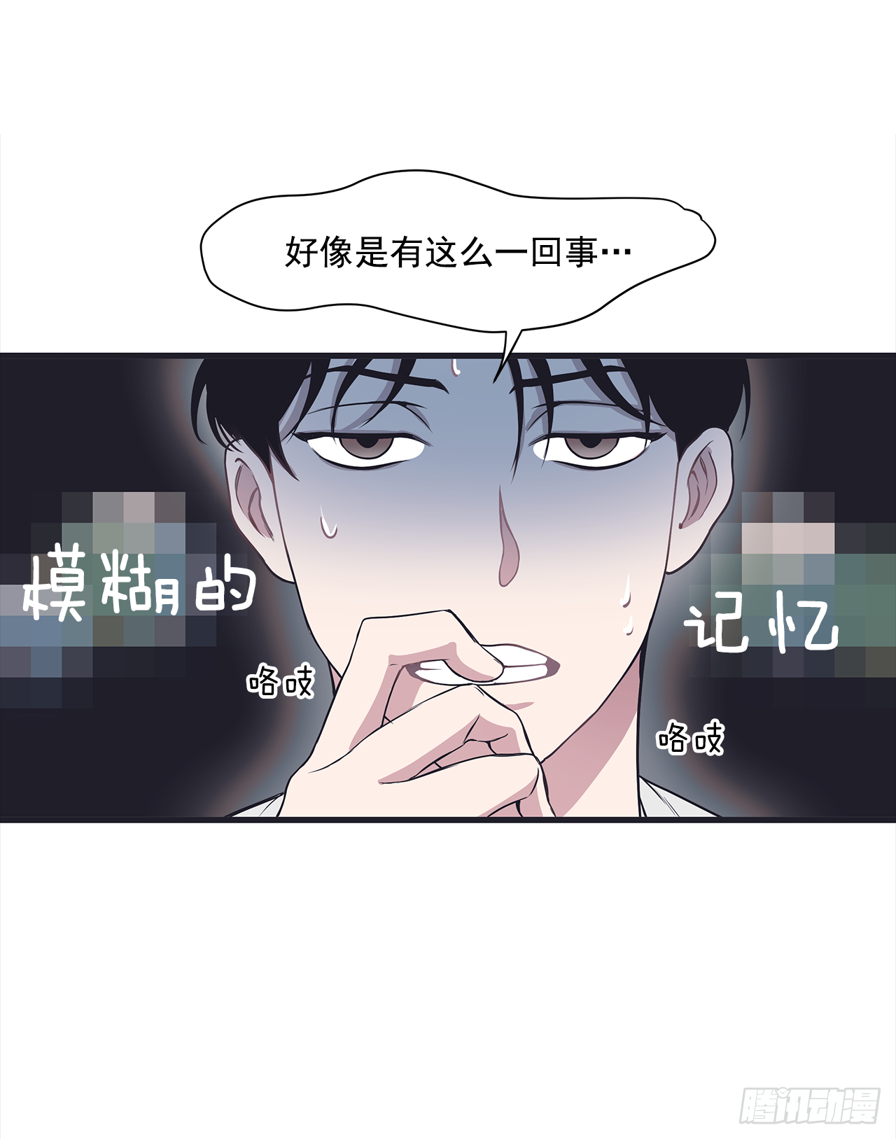 7.只对你有感觉-第8话
