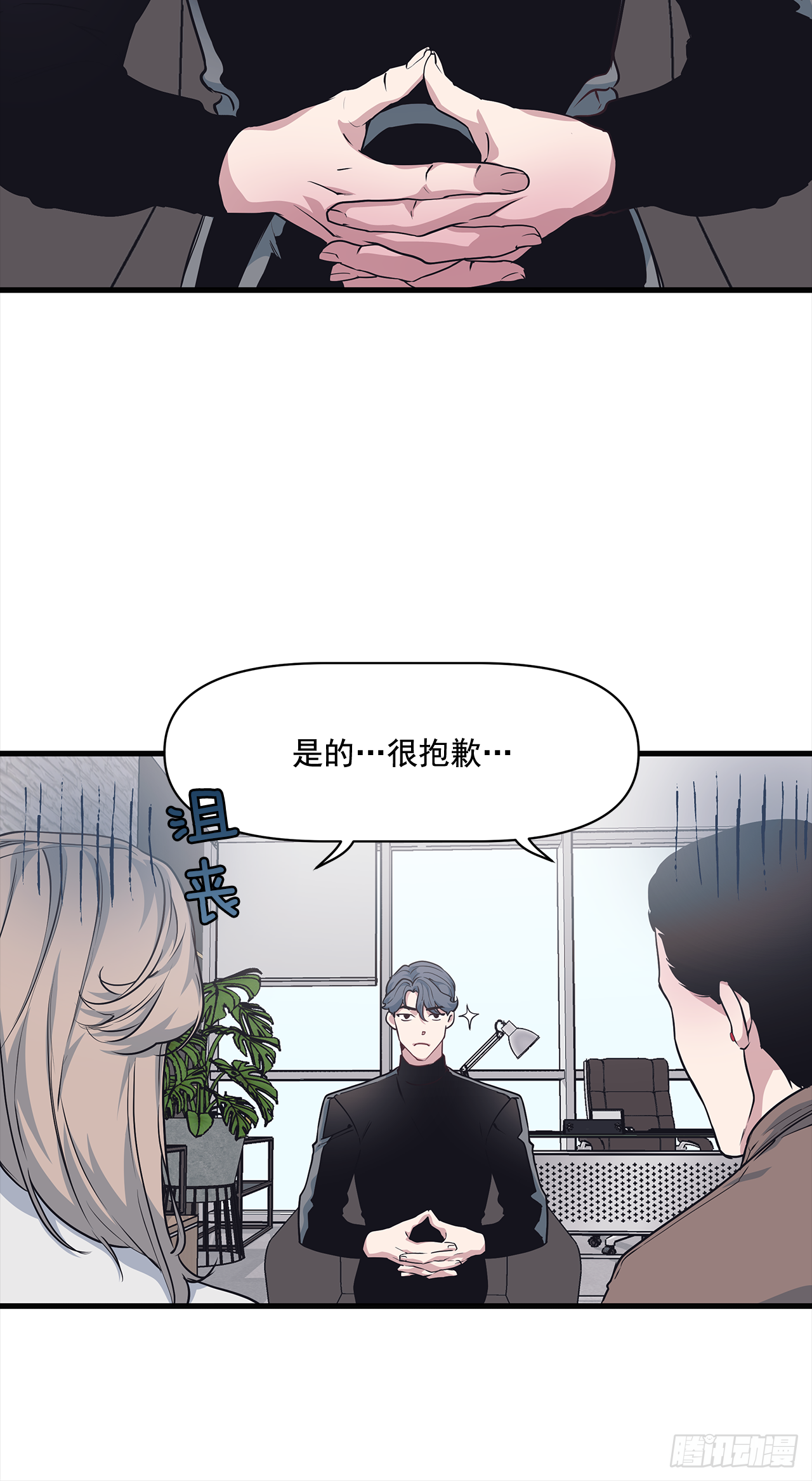 9.团建(1/2)-第10话