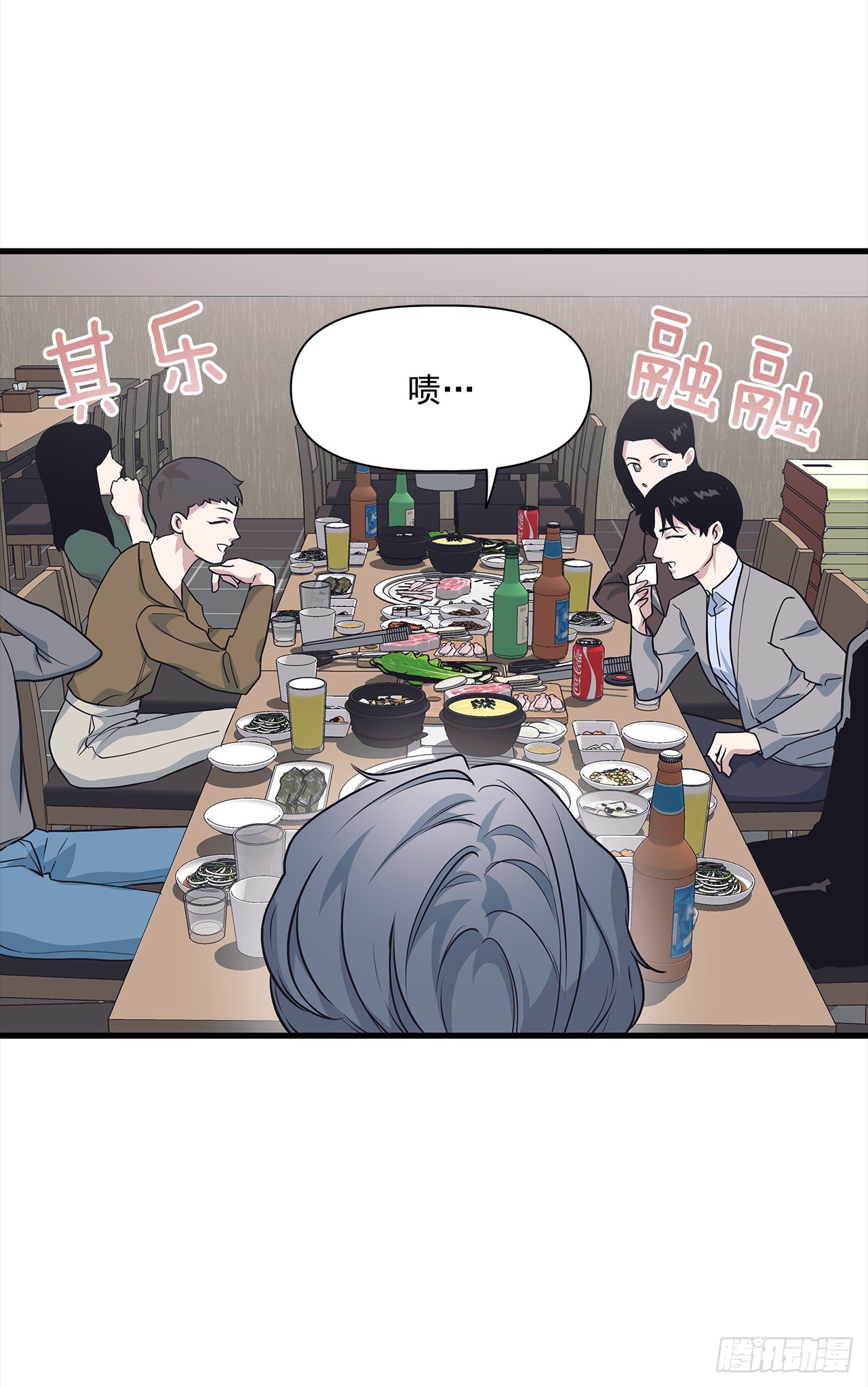 9.团建(1/2)-第10话