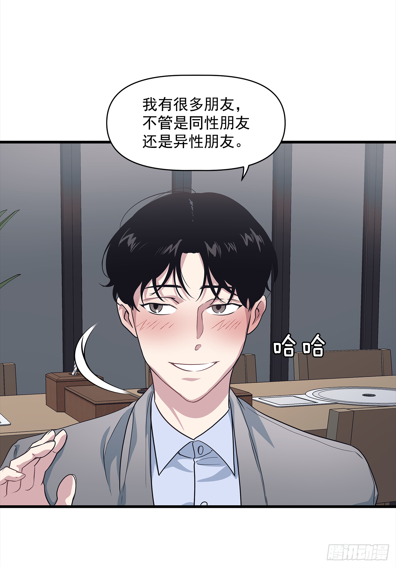 9.团建(1/2)-第10话