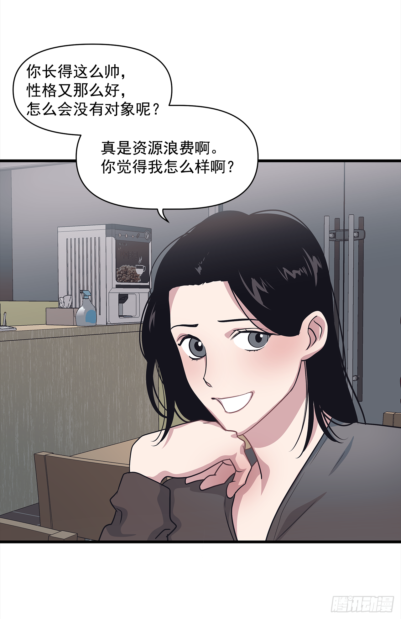 9.团建(1/2)-第10话