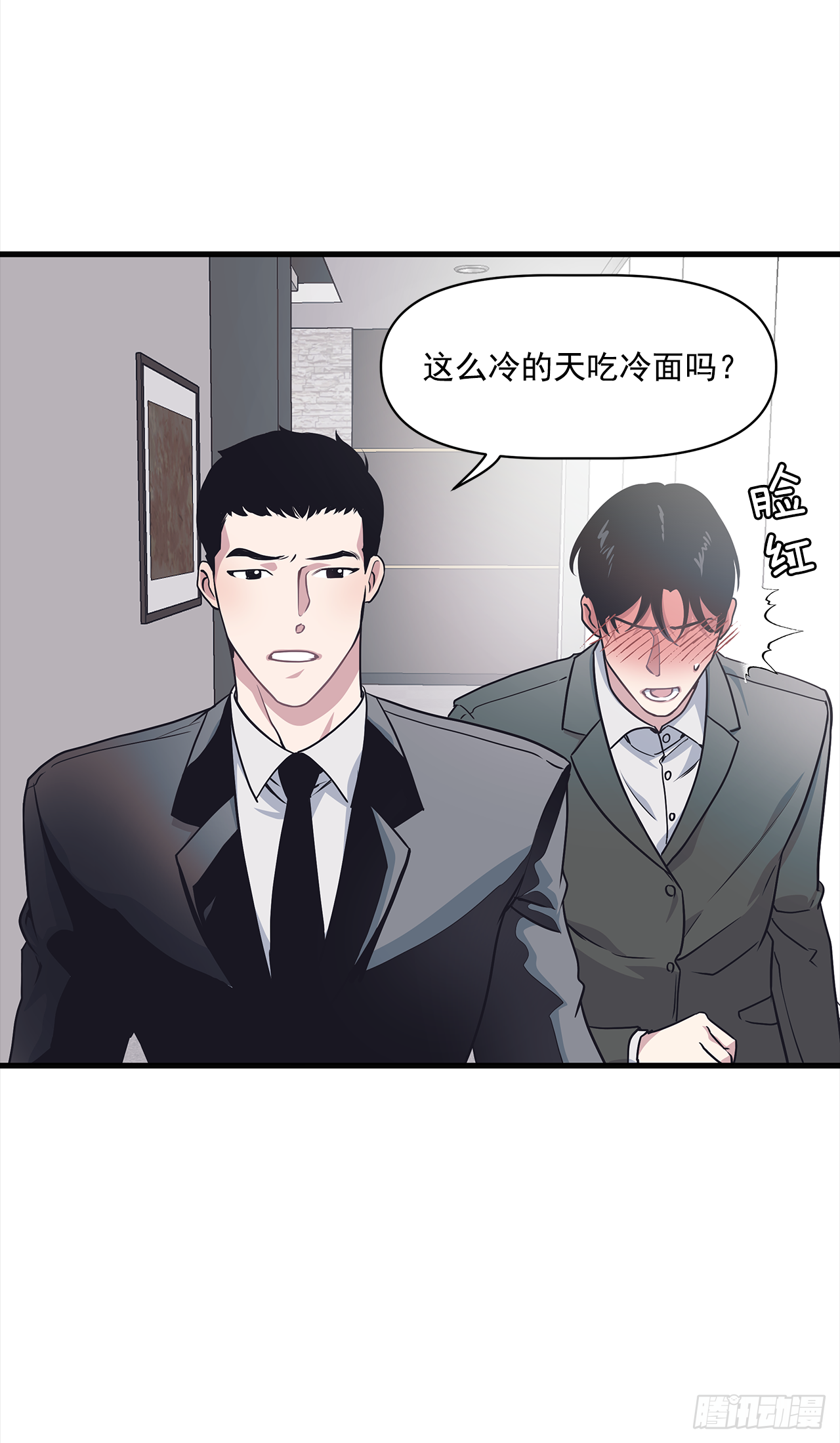 9.团建(1/2)-第10话