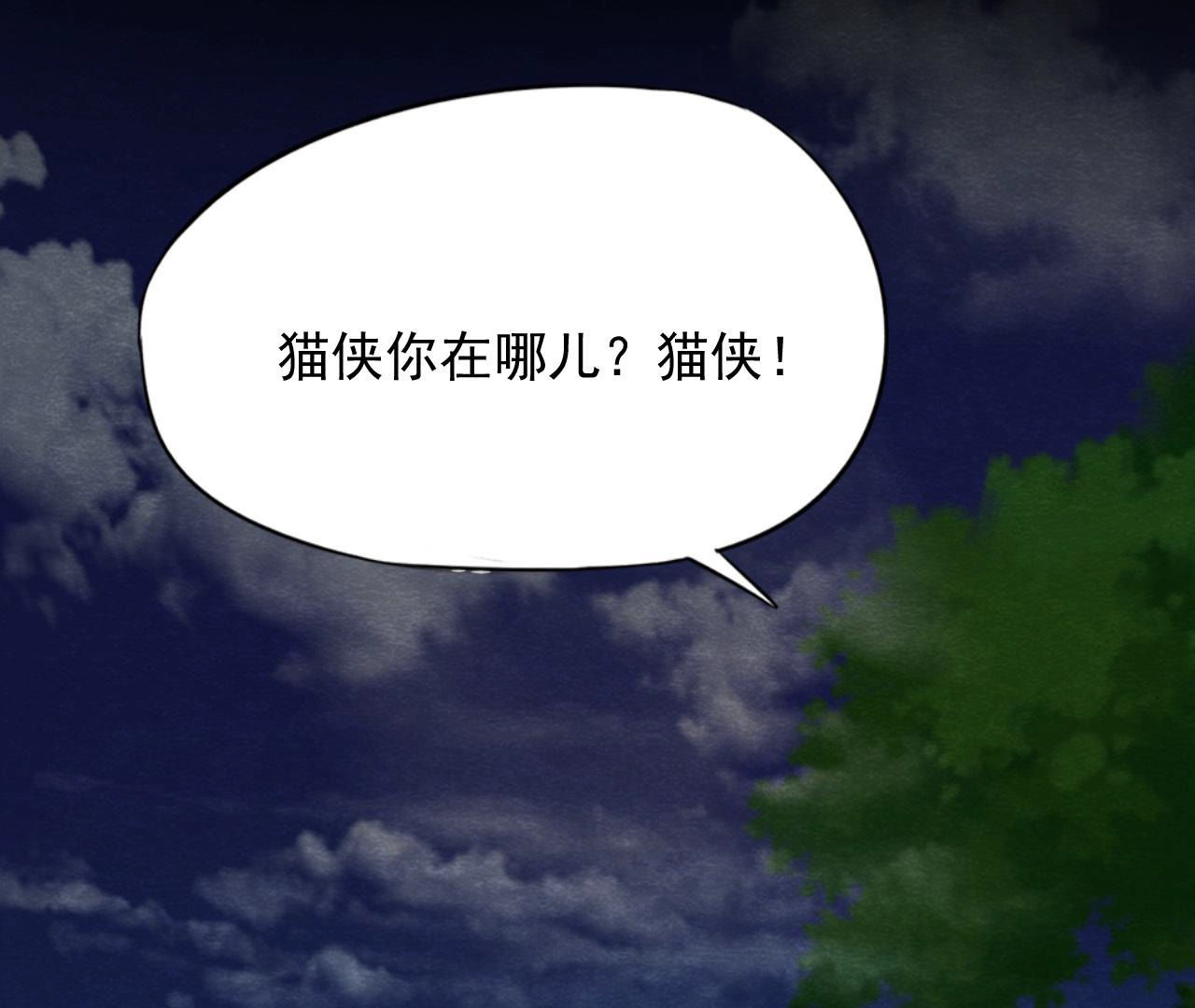 第2季第51话 猫侠的真面目(1/2)-第102话