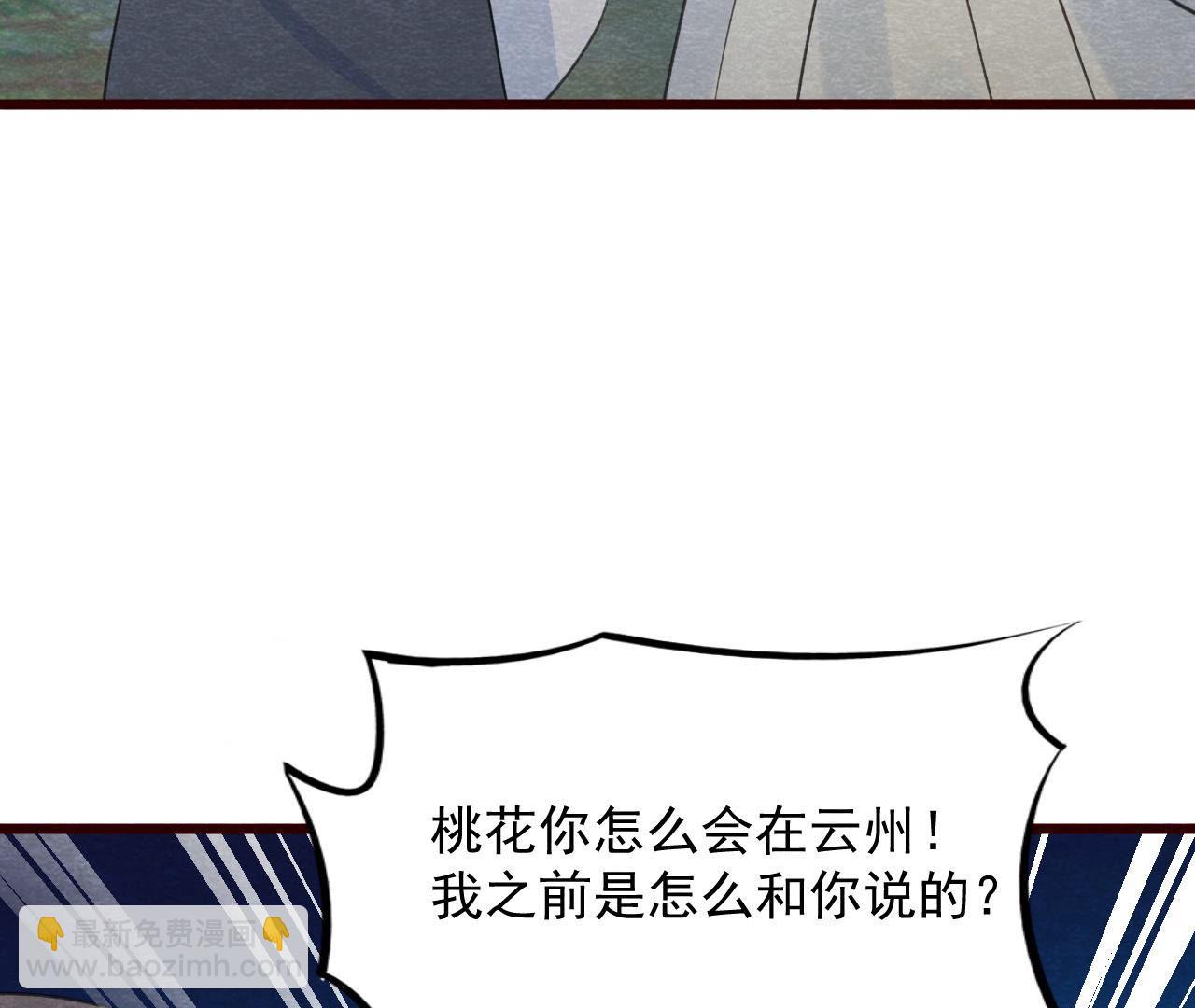 第2季第51话 猫侠的真面目(1/2)-第102话
