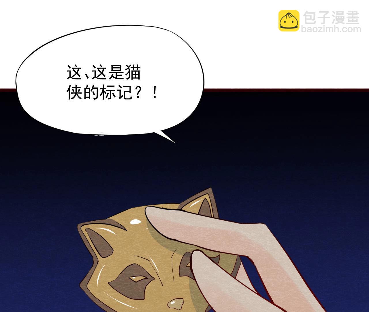 第2季第51话 猫侠的真面目(1/2)-第102话