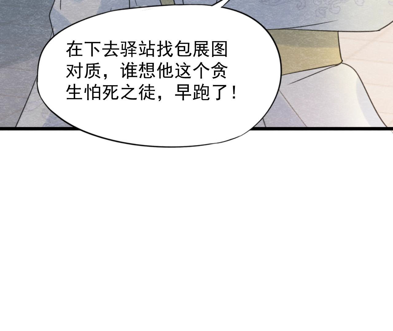 第2季第53话 一死了之！(1/2)-第104话