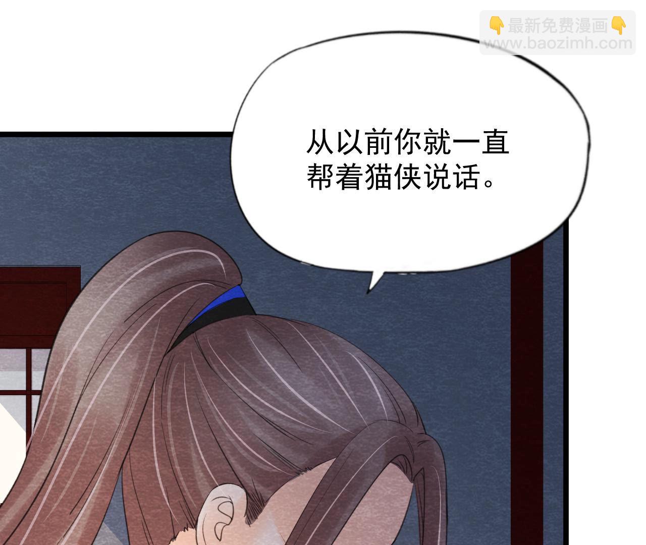 第2季第55话 鲁班书的下落(1/2)-第106话