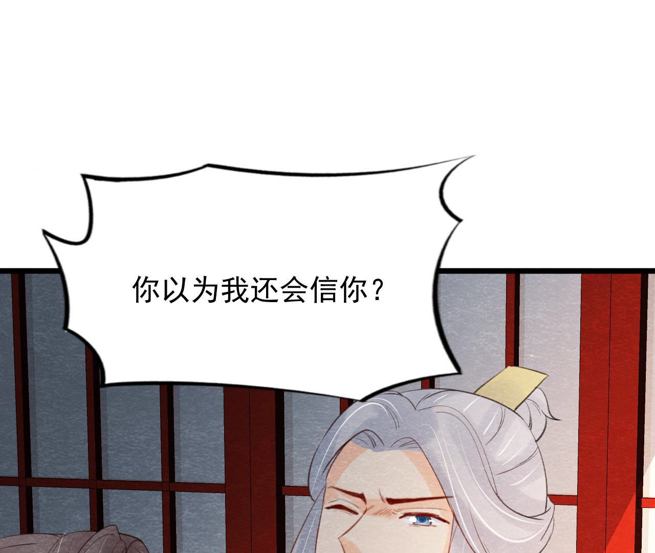 第2季第55话 鲁班书的下落(1/2)-第106话