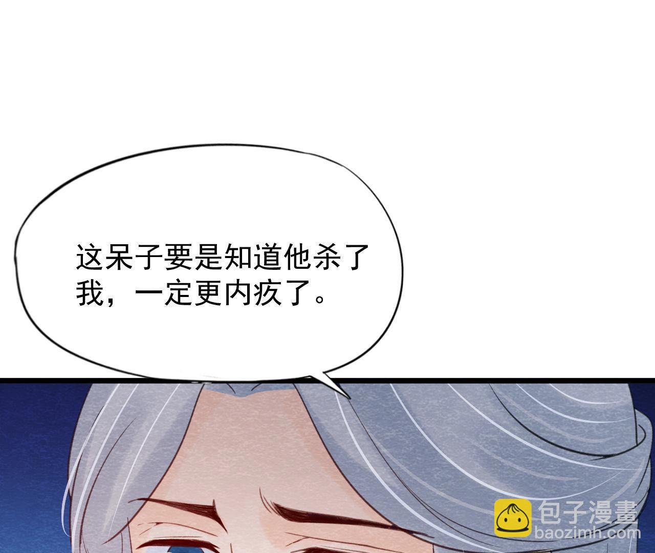 第2季第55话 鲁班书的下落(1/2)-第106话