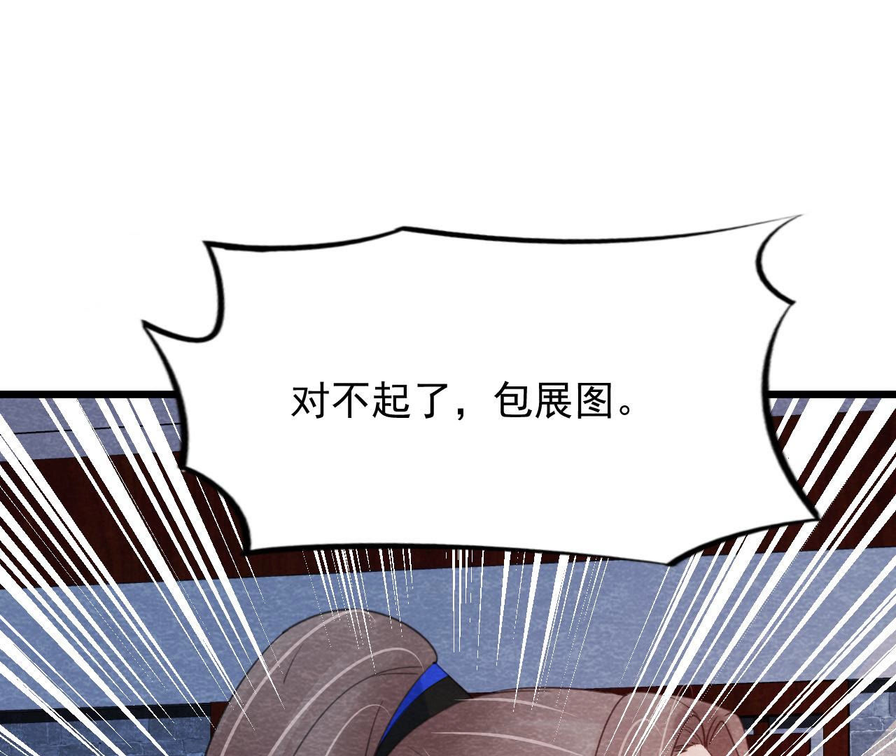 第2季第55话 鲁班书的下落(1/2)-第106话